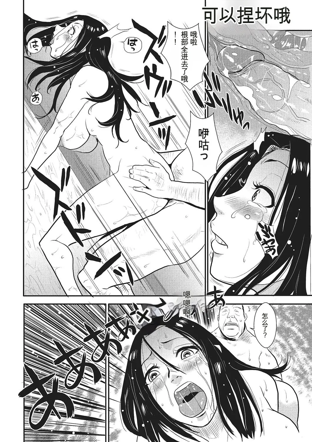 Katei Saien Vol 1 - Page 81
