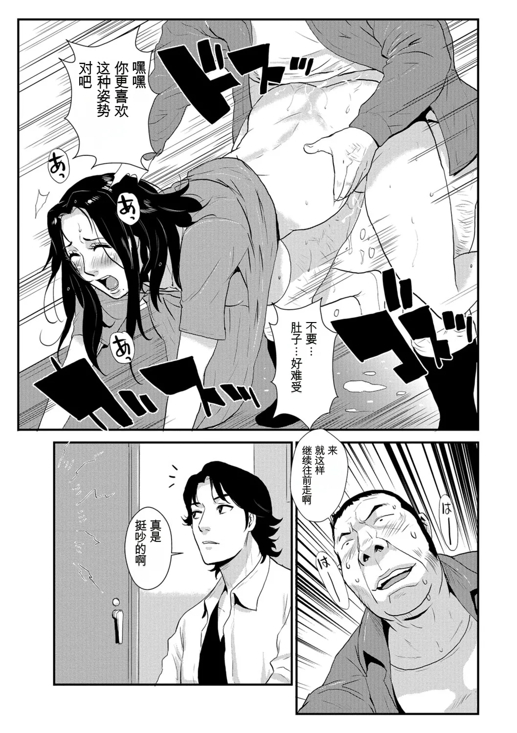 Katei Saien Vol 3 - Page 102