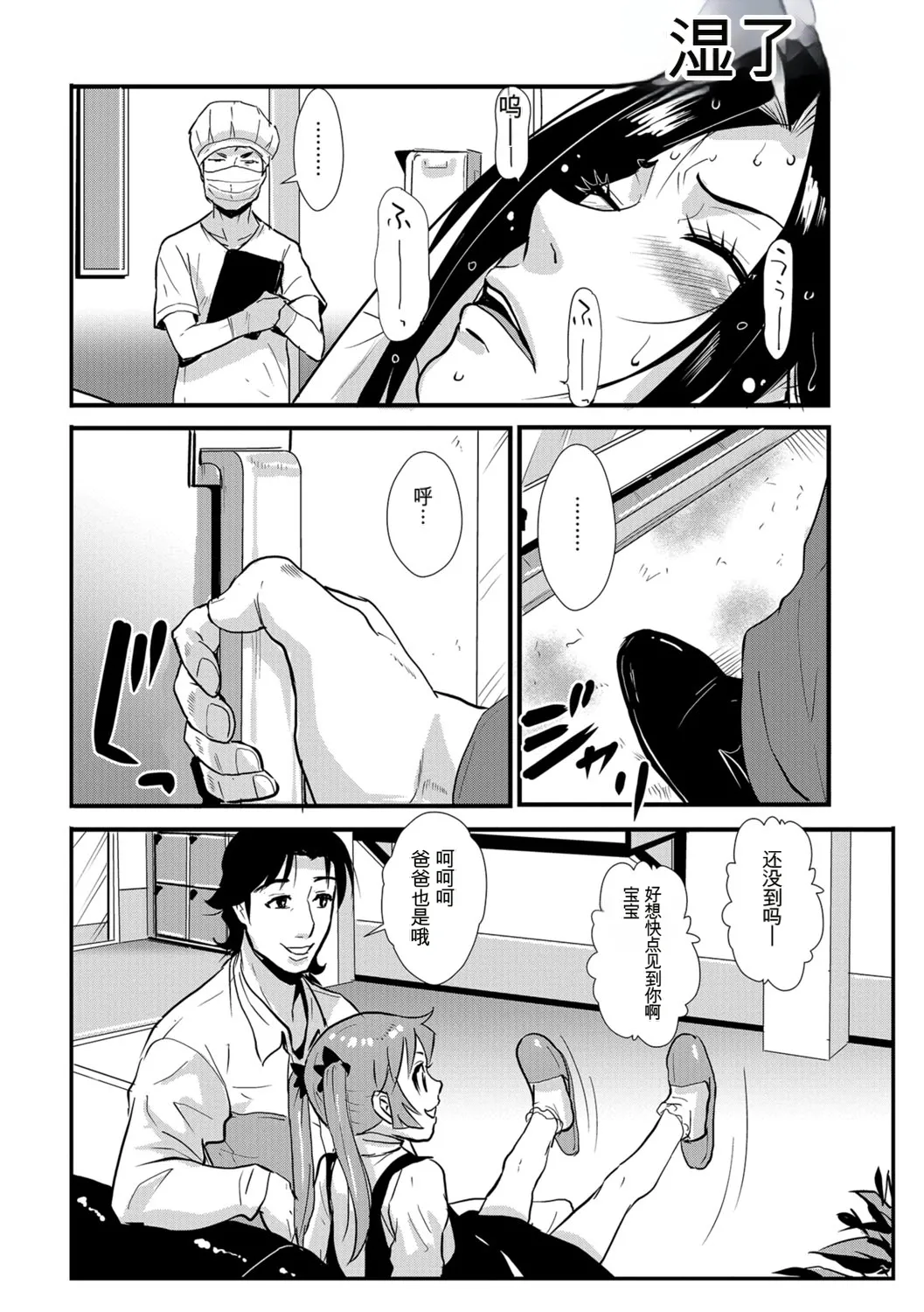 Katei Saien Vol 3 - Page 115