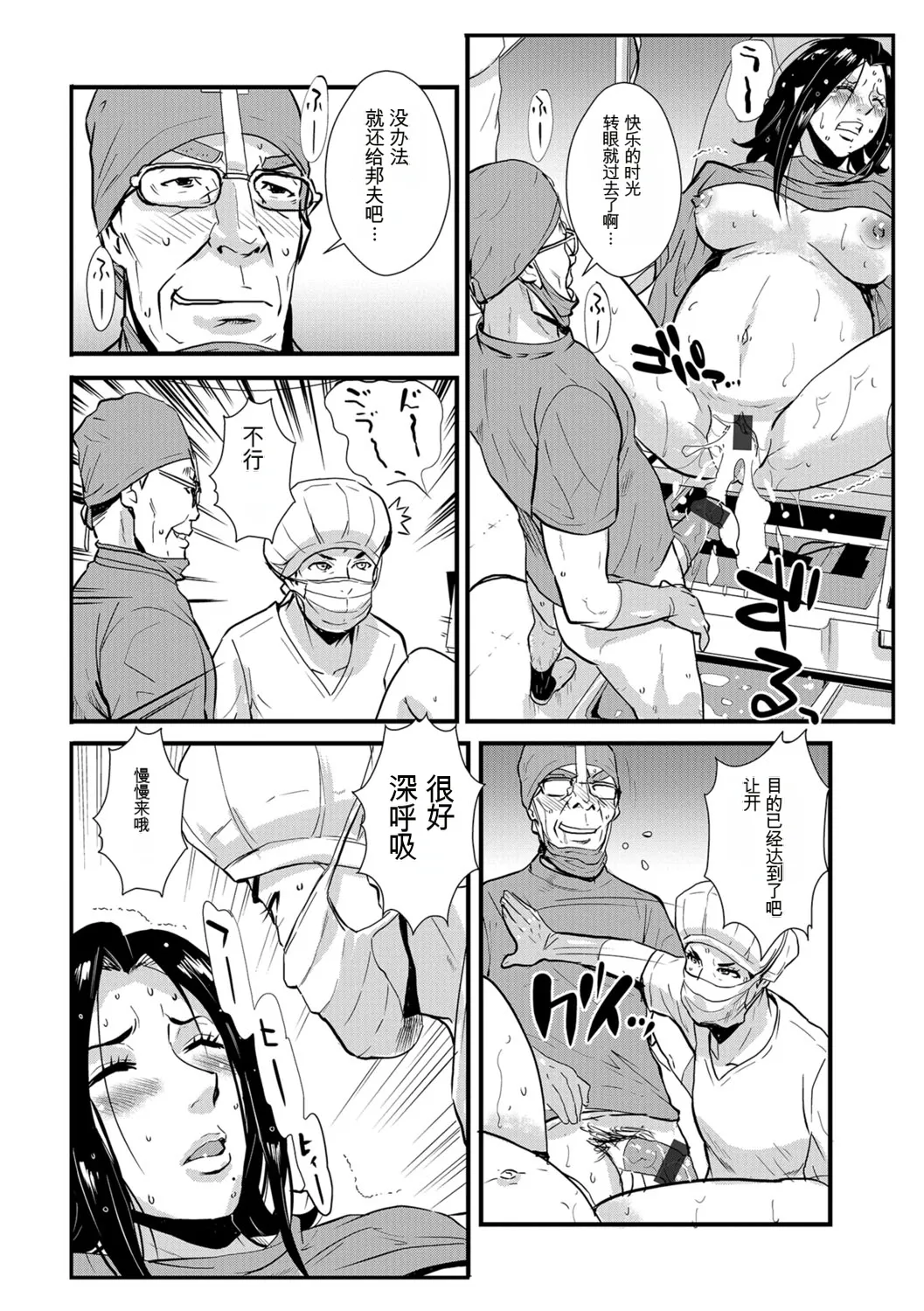Katei Saien Vol 3 - Page 123