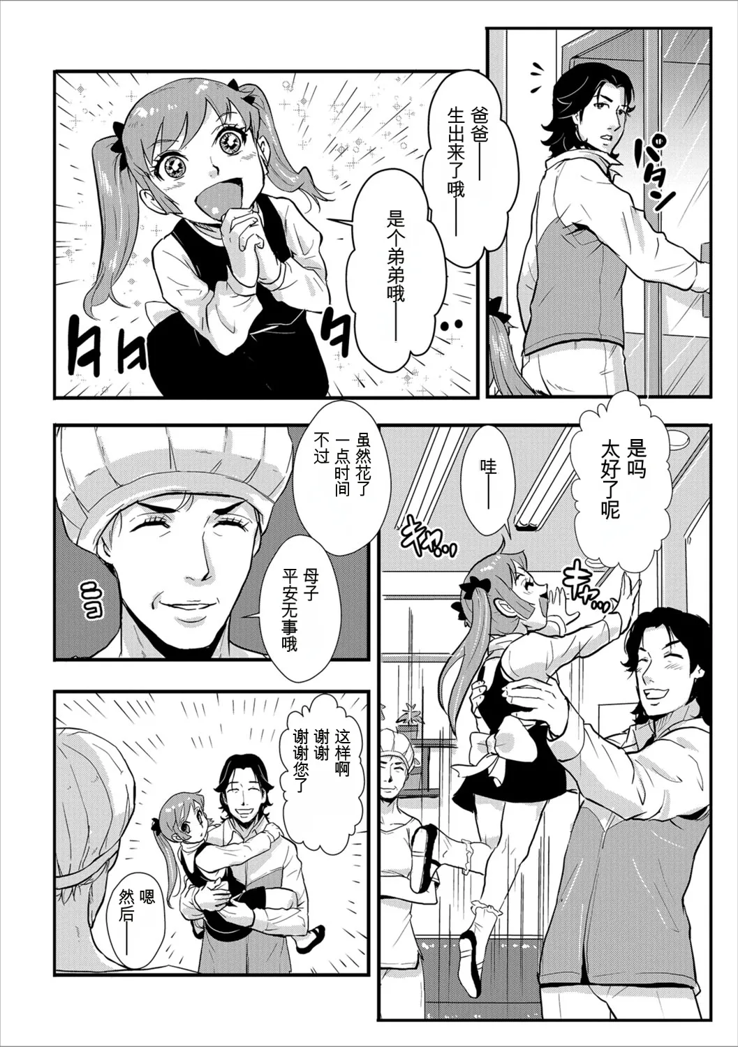 Katei Saien Vol 3 - Page 127