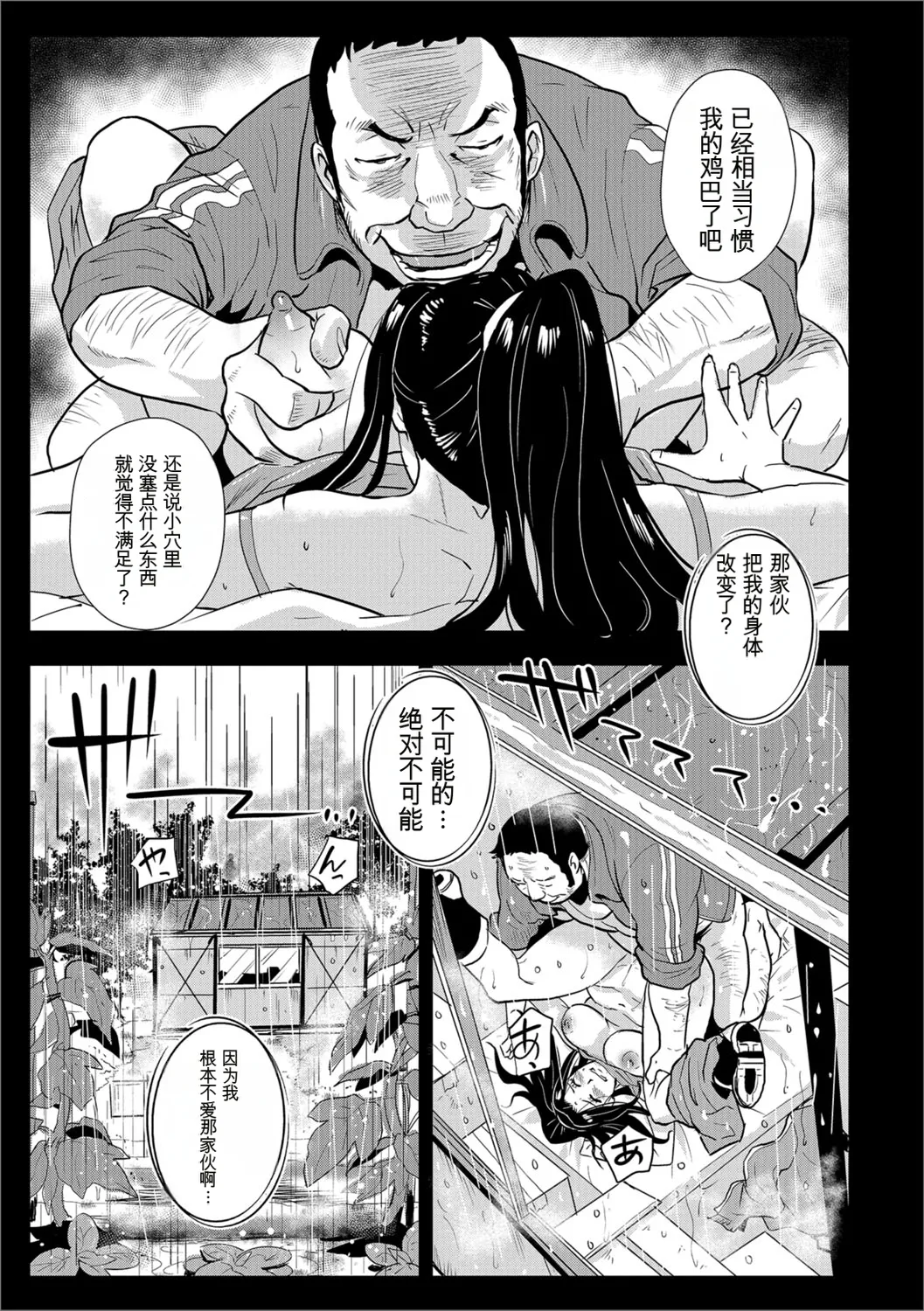 Katei Saien Vol 3 - Page 134