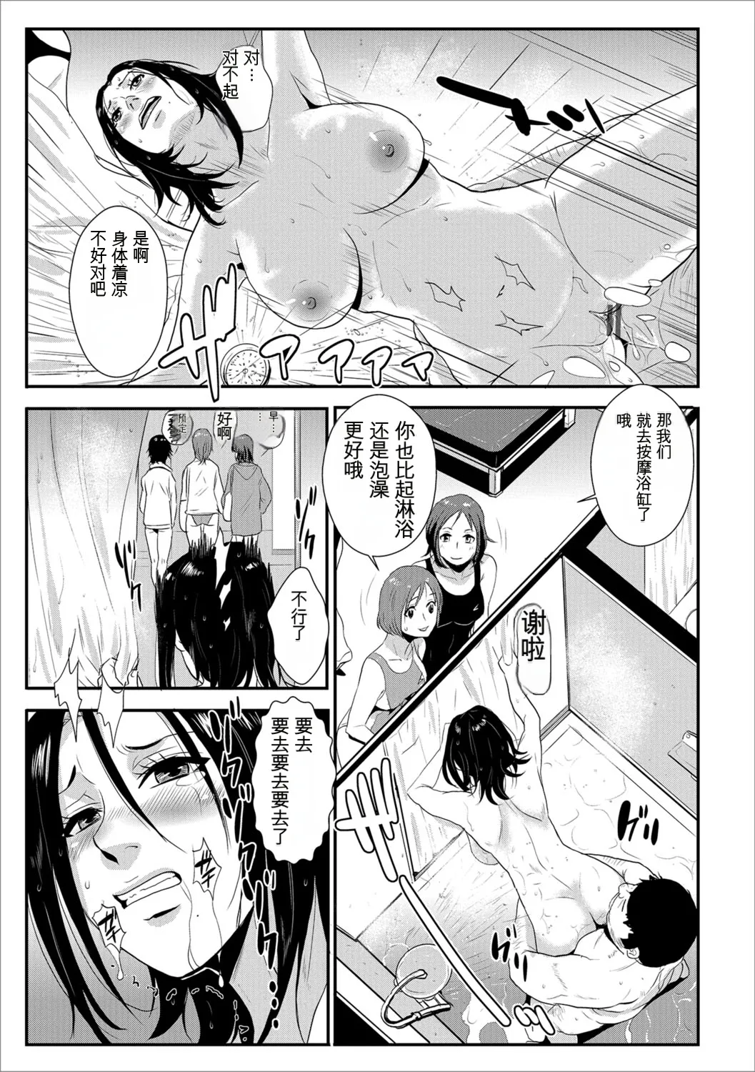 Katei Saien Vol 3 - Page 16
