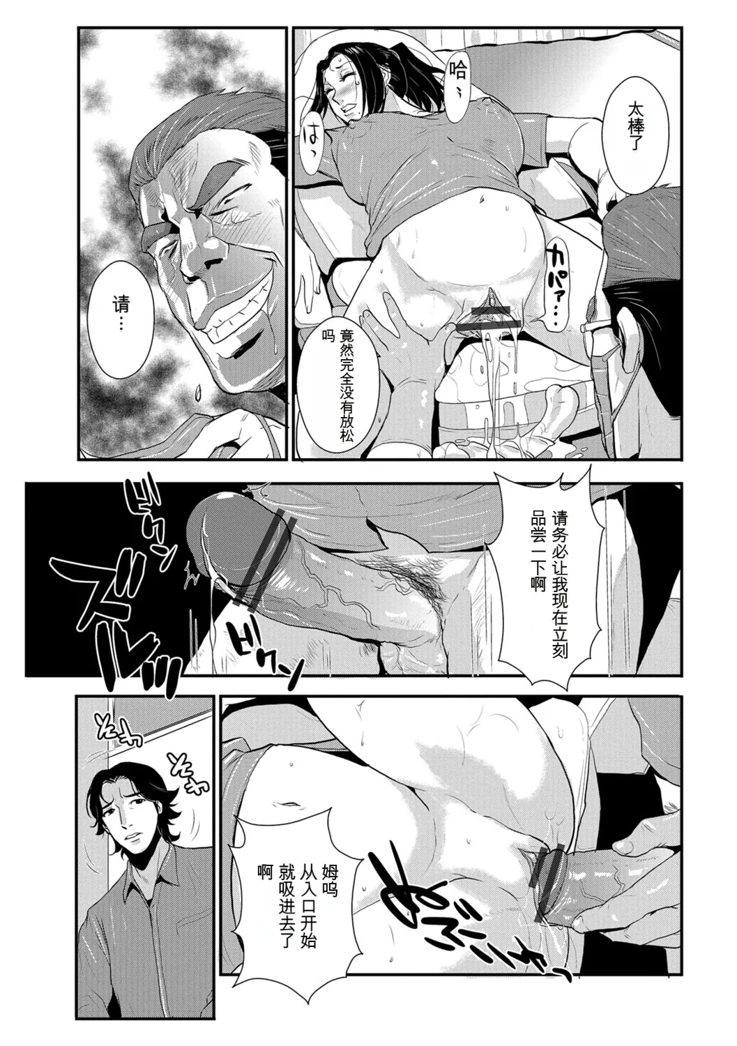Katei Saien Vol 3 - Page 30