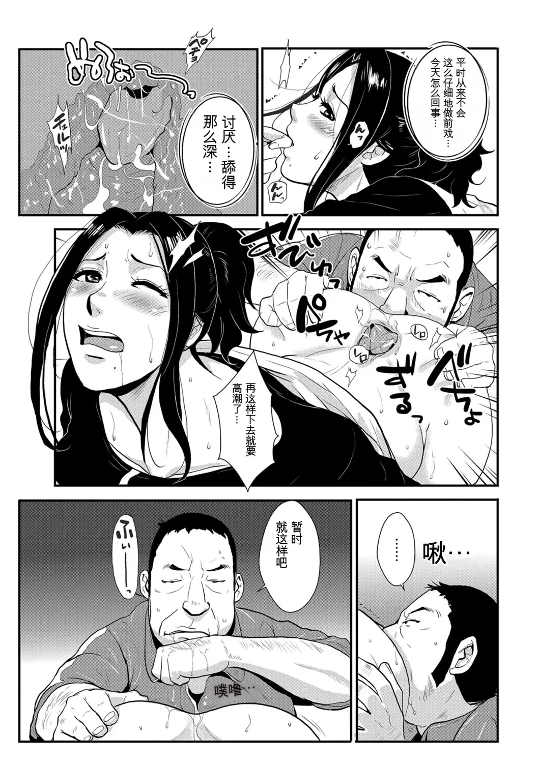 Katei Saien Vol 3 - Page 58