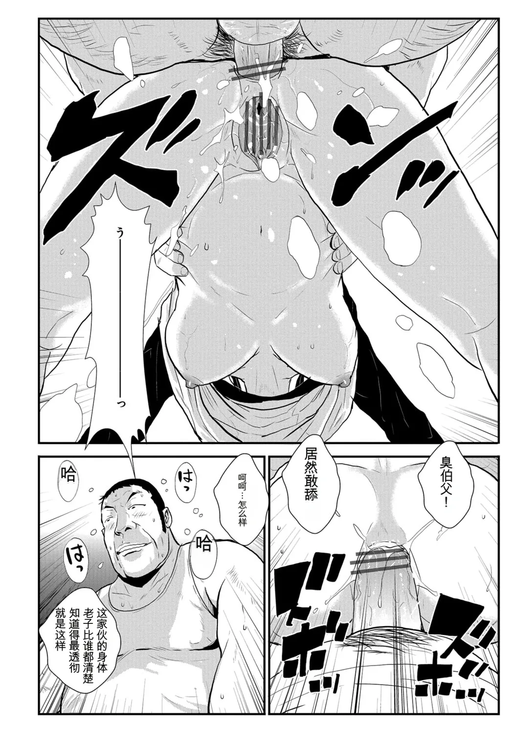 Katei Saien Vol 3 - Page 61