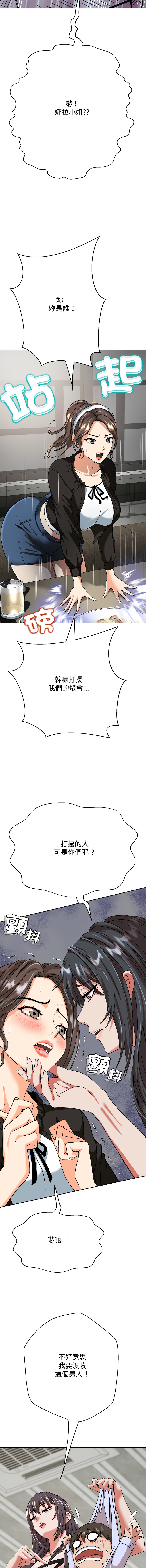 [D.N.A & Play-C］ 刺龙刺凤的女友 | 黑帮千金养成记  | 刺龍刺鳳的女友 |  黑幫千金養成記 1-4 [Chinese] [Ongoing] - Page 101