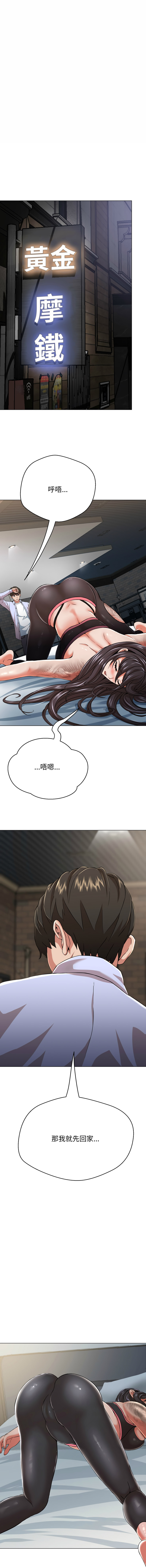 [D.N.A & Play-C］ 刺龙刺凤的女友 | 黑帮千金养成记  | 刺龍刺鳳的女友 |  黑幫千金養成記 1-4 [Chinese] [Ongoing] - Page 109