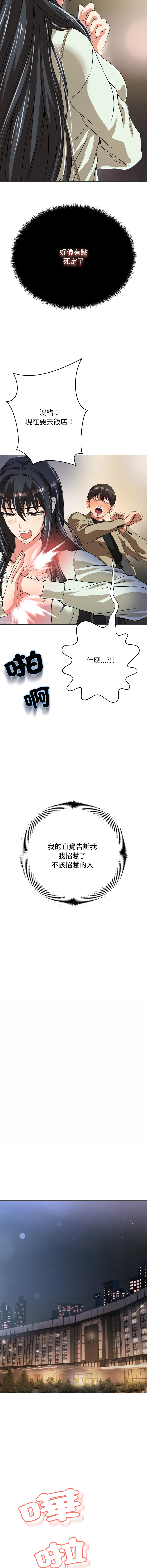 [D.N.A & Play-C］ 刺龙刺凤的女友 | 黑帮千金养成记  | 刺龍刺鳳的女友 |  黑幫千金養成記 1-4 [Chinese] [Ongoing] - Page 27