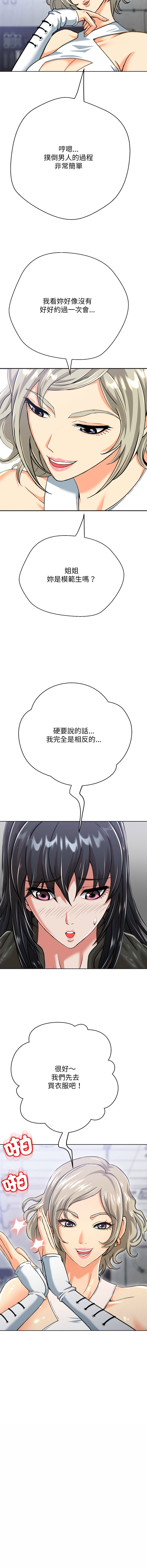 [D.N.A & Play-C］ 刺龙刺凤的女友 | 黑帮千金养成记  | 刺龍刺鳳的女友 |  黑幫千金養成記 1-4 [Chinese] [Ongoing] - Page 82