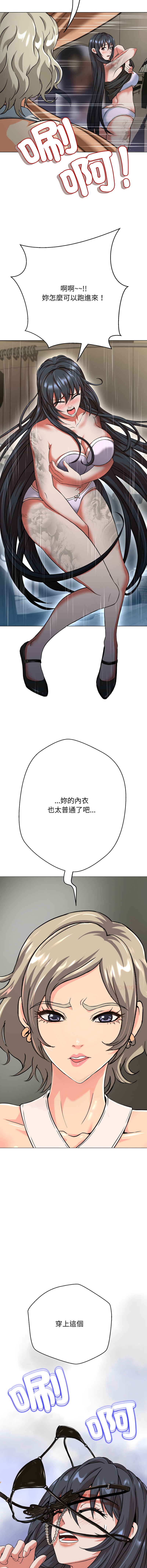 [D.N.A & Play-C］ 刺龙刺凤的女友 | 黑帮千金养成记  | 刺龍刺鳳的女友 |  黑幫千金養成記 1-4 [Chinese] [Ongoing] - Page 96