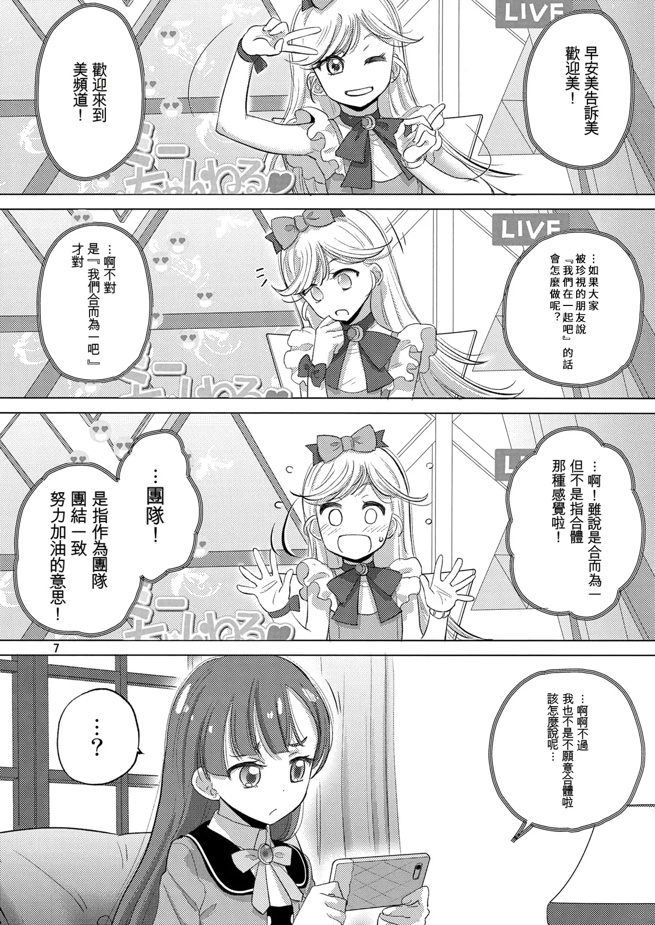 Preview page 7