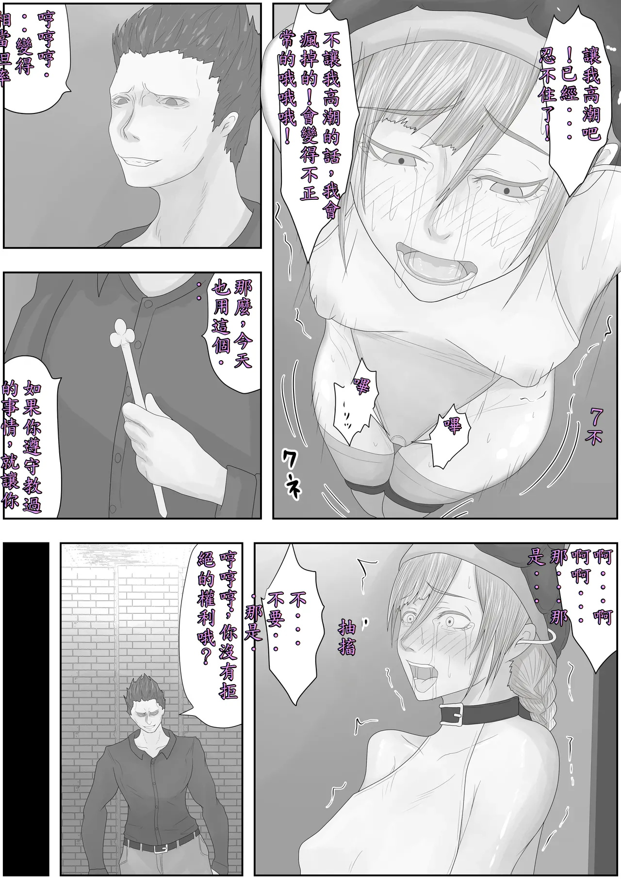 -2 - Page 14