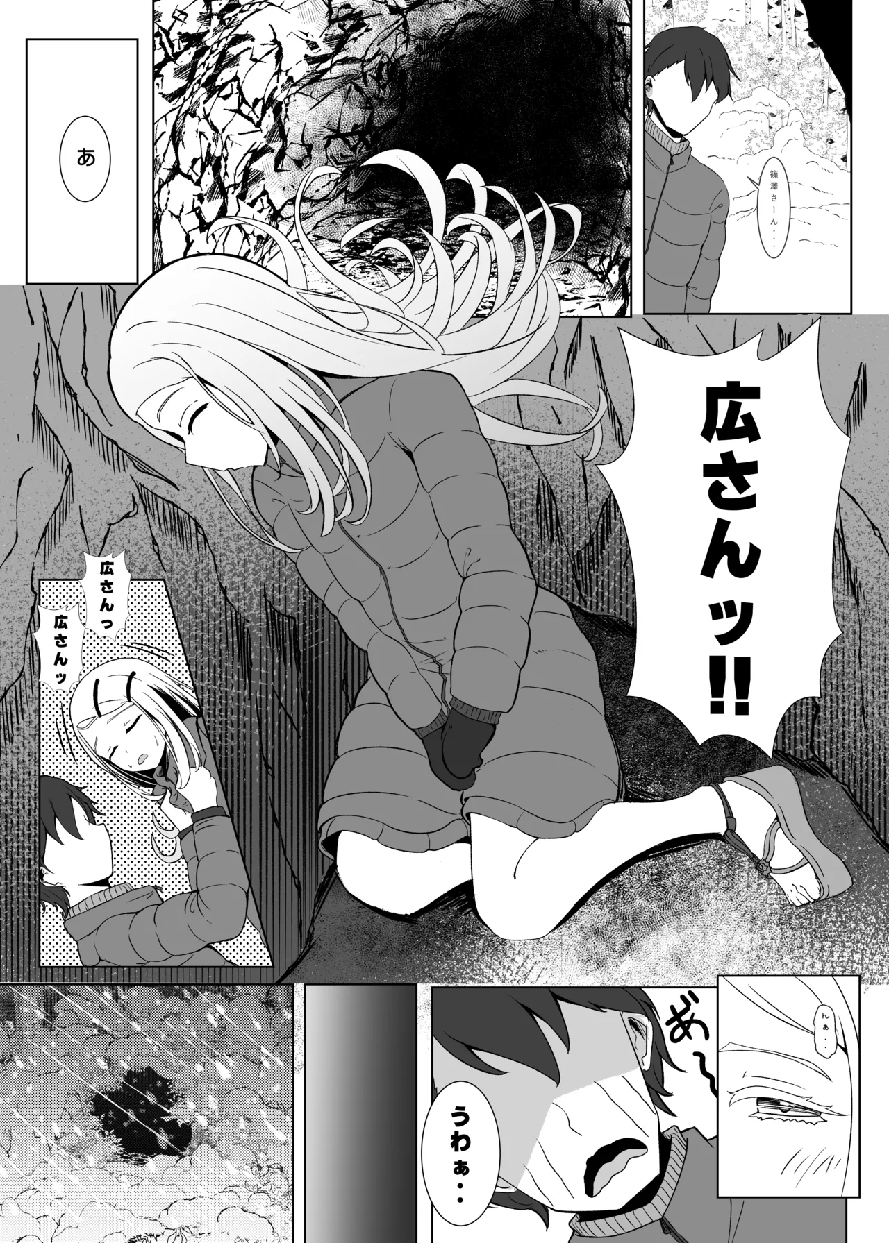 Lost - Page 15