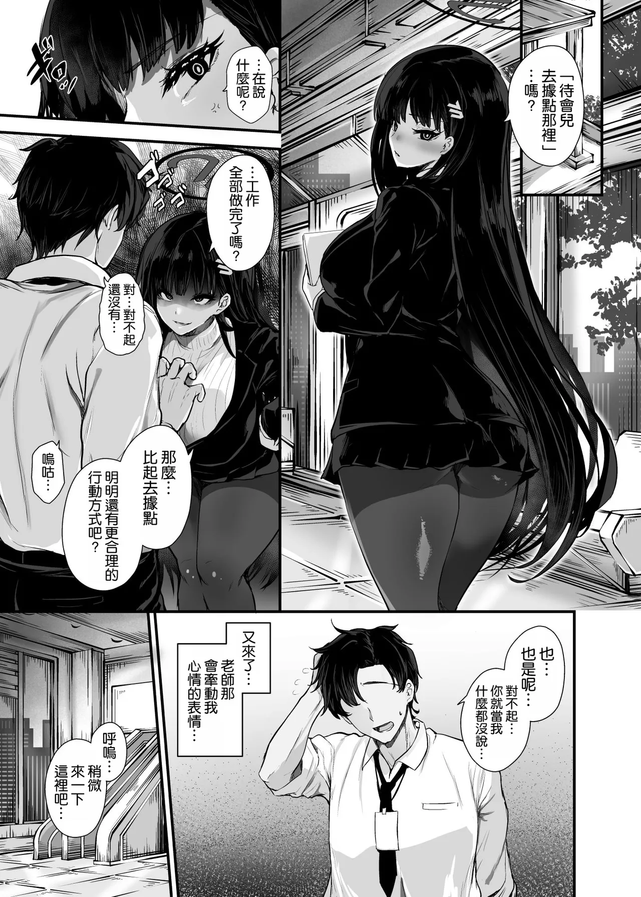 Futari no Kakurega - Page 8