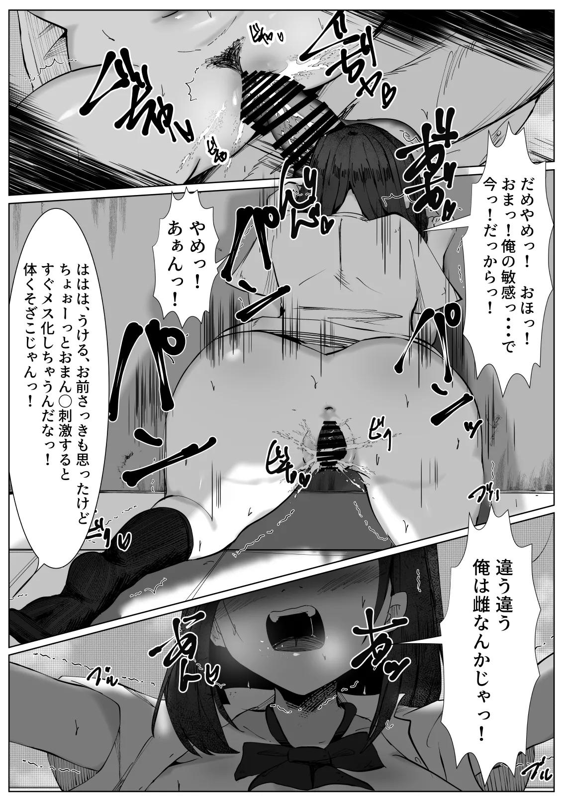 Seijinin ga mada otoko no omae o okashitara... - Page 17
