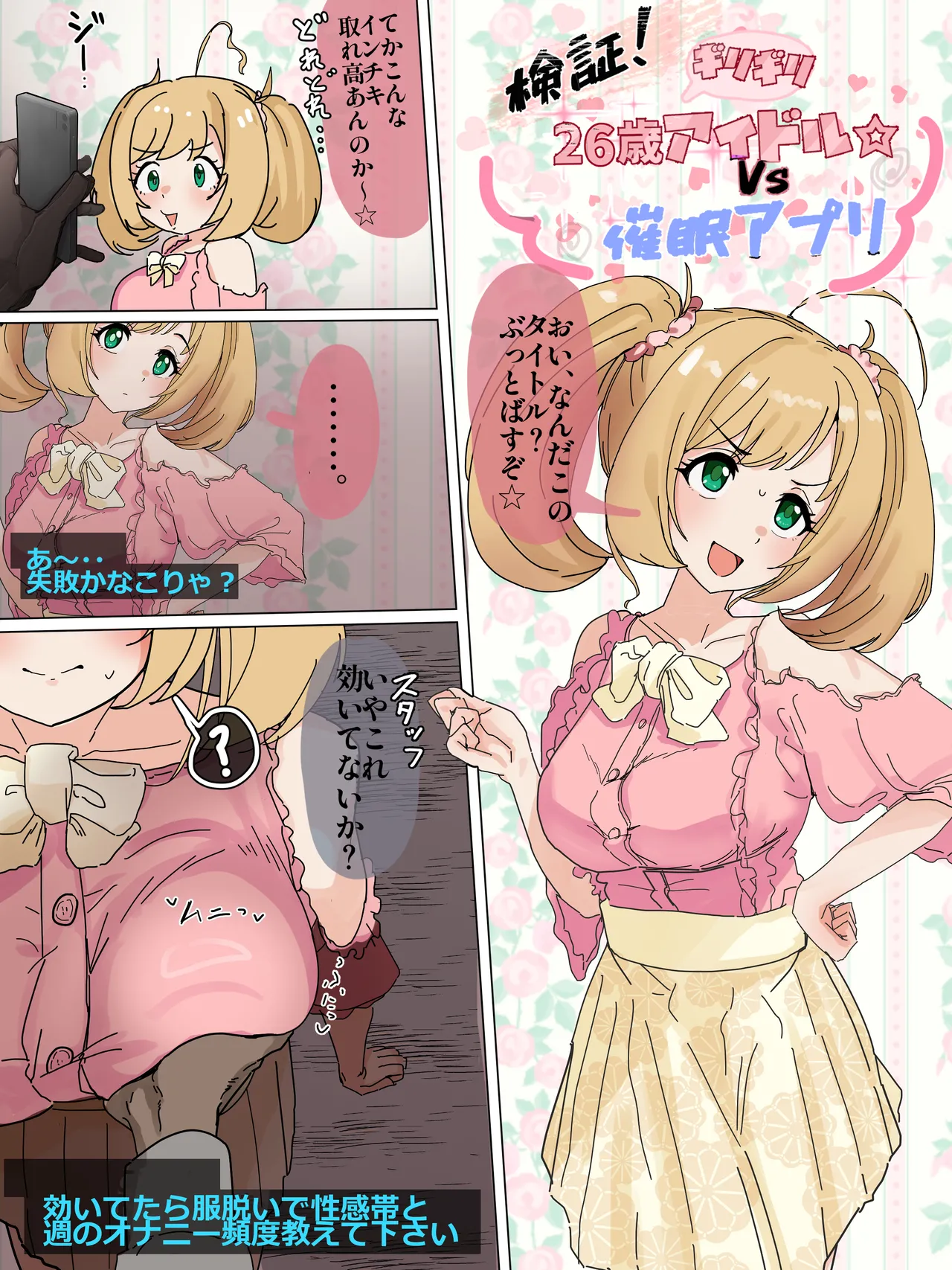 佐藤心さんが催〇でガニ股スクワットｵﾅﾆｰ - Page 1