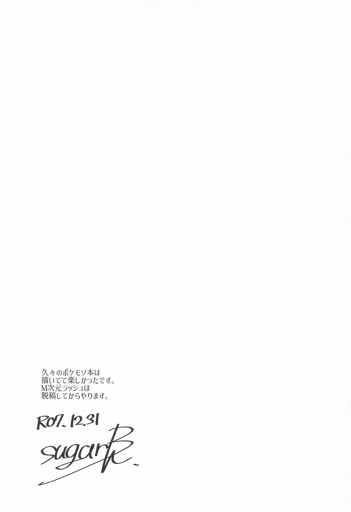 Super Yukari Tournament nante Nakatta - Page 20