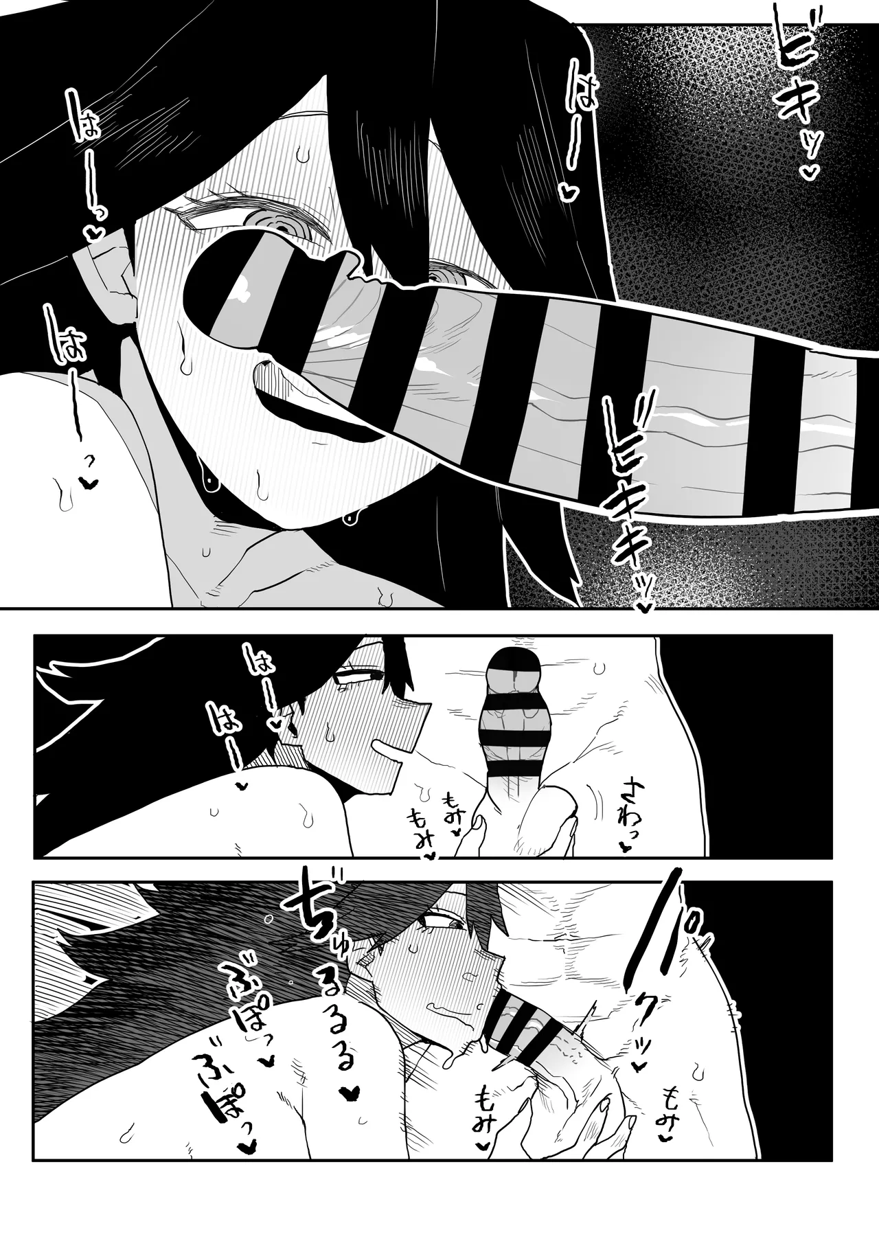 Teisou Gyakuten Mono Midnight no Baai - Page 14