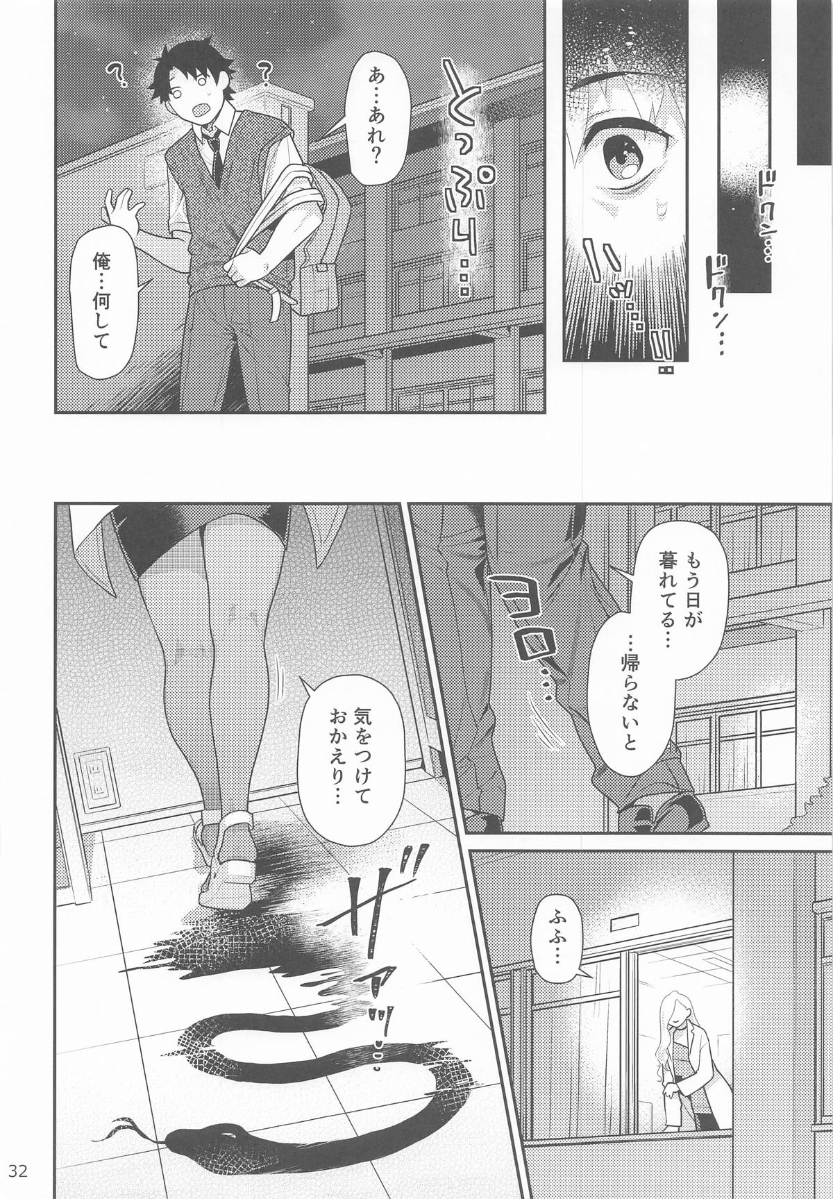 Hokenshitsu no Omi-san - Page 31