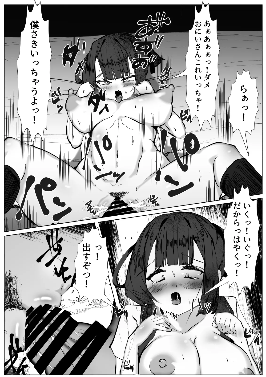 Botchi na boku ga TS shitara... - Page 24