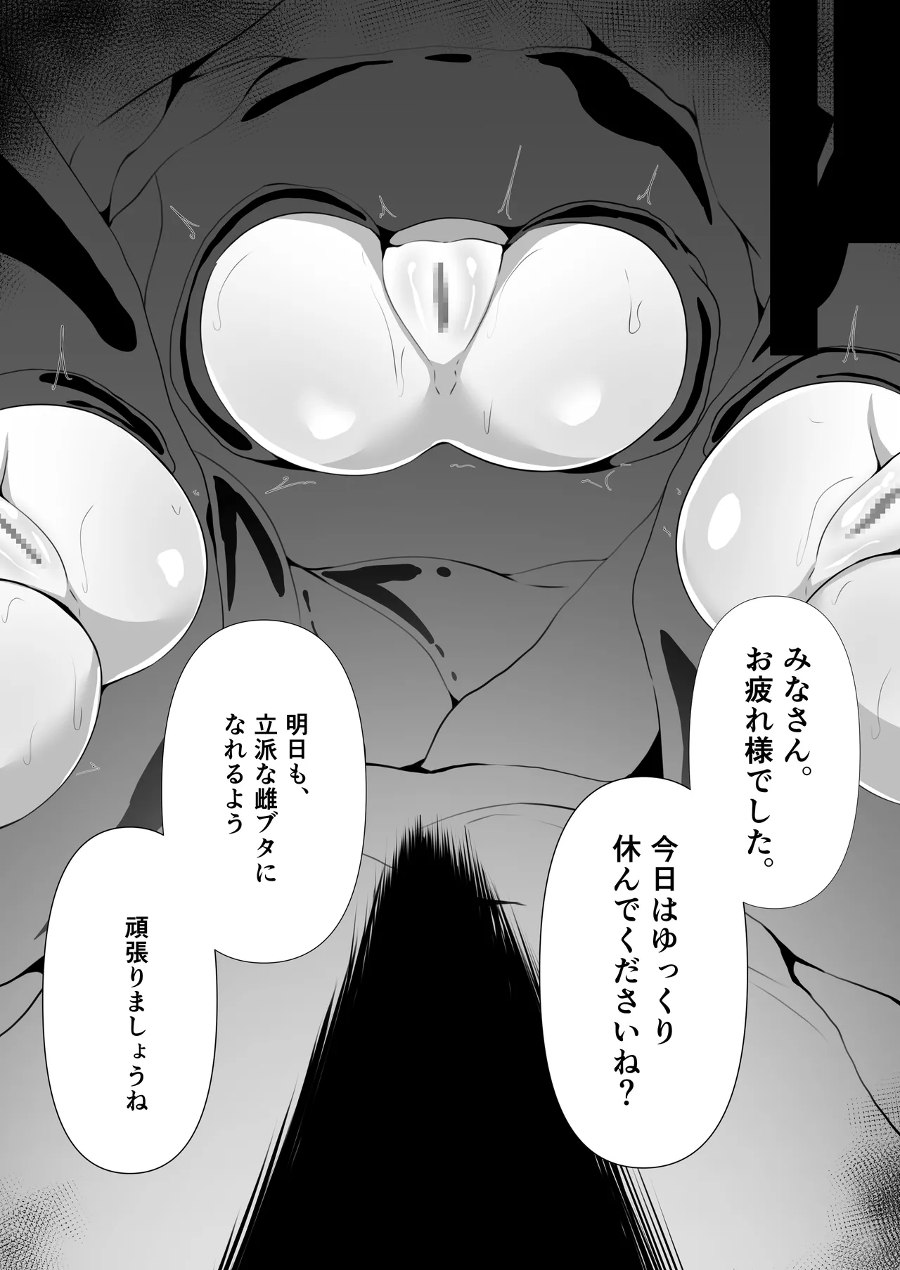 妖魔レヴィアンの寵愛 - Page 41