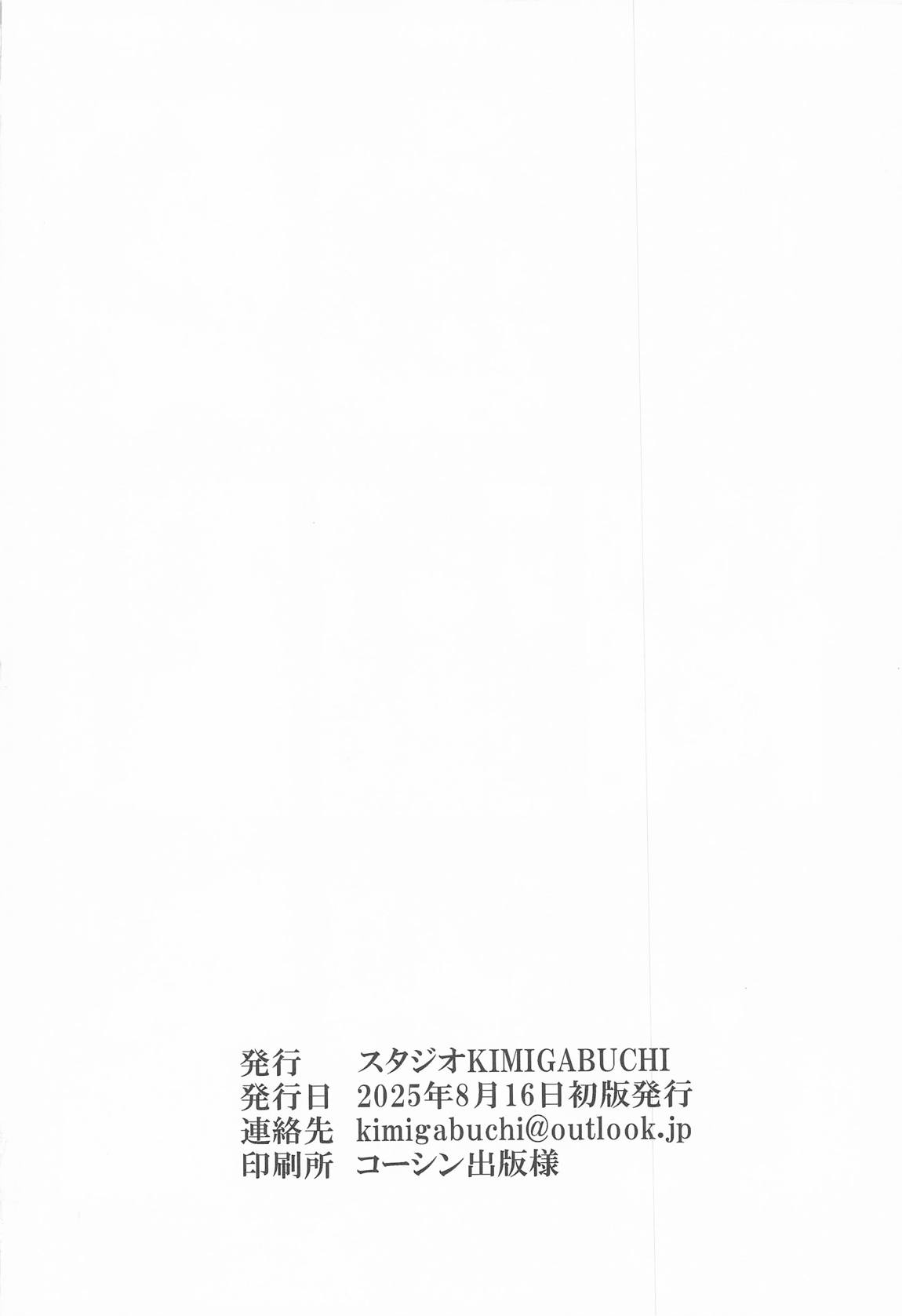 Omanko 6 - O MAN KO the six volume - Page 21