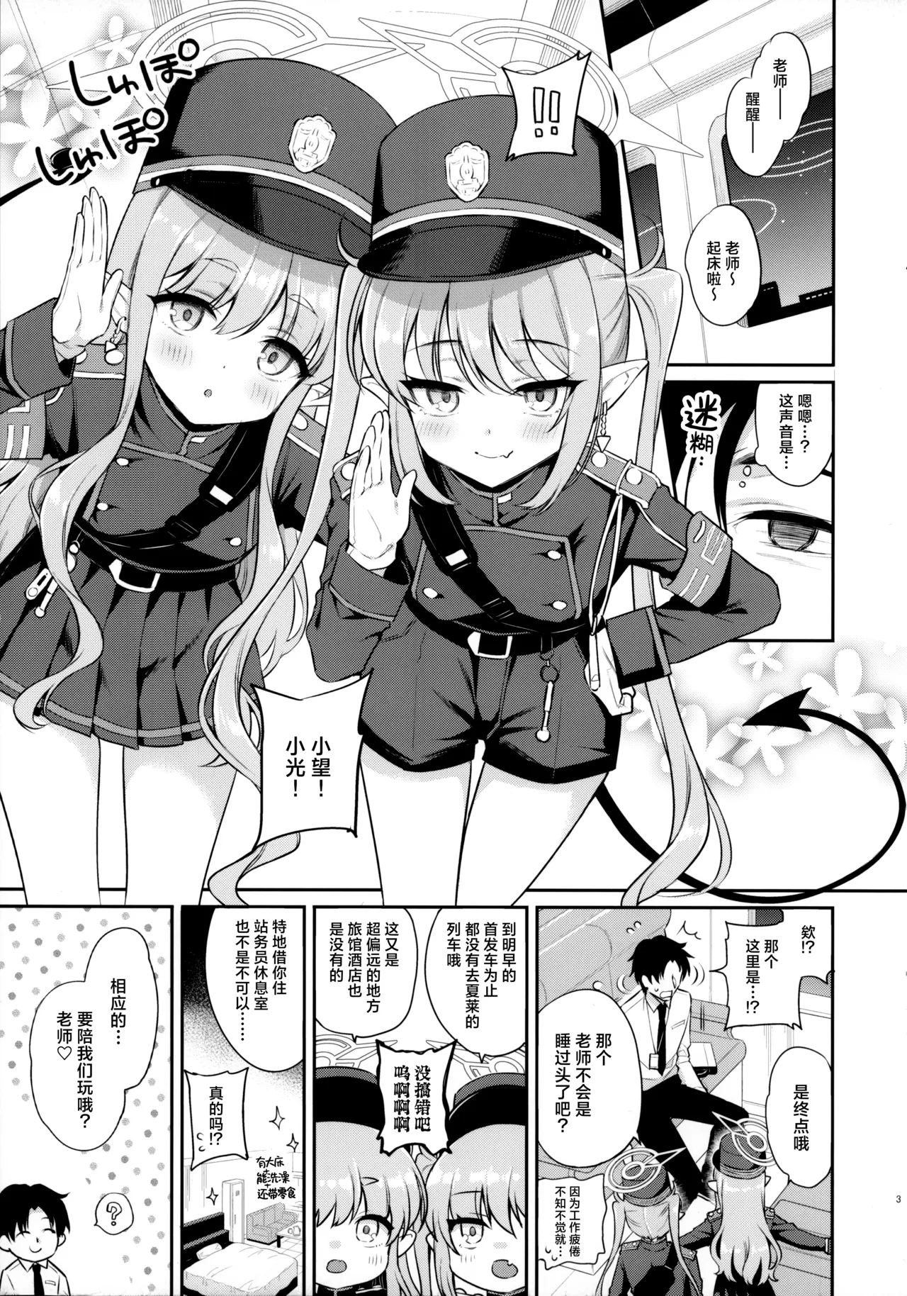 Preview page 2
