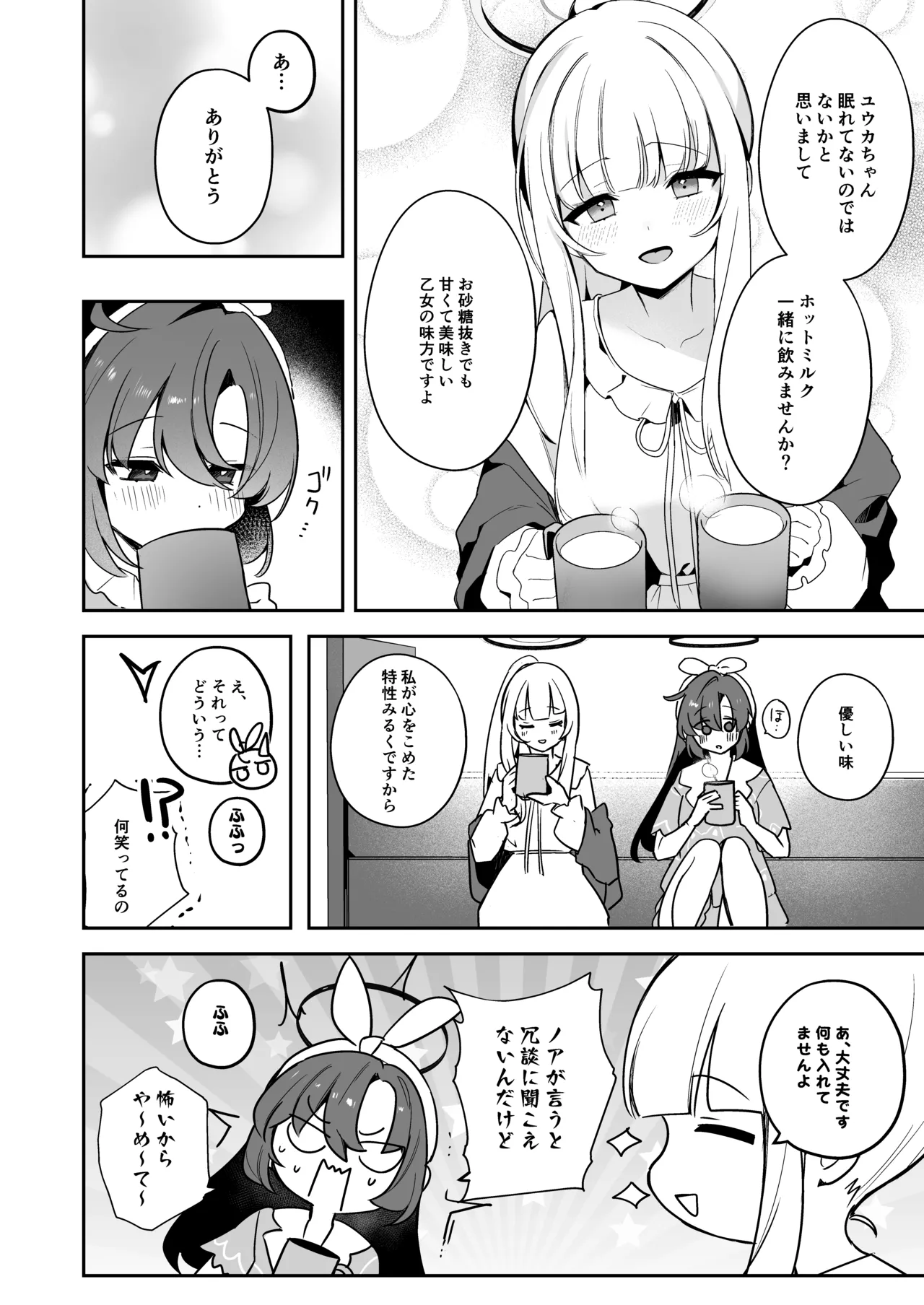 Yuuka-chan Kansatsu Nisshi - Page 9