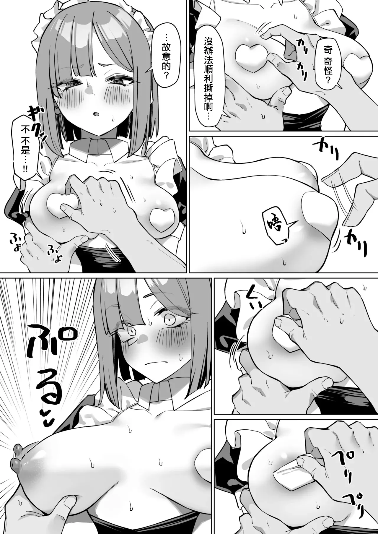 憧れの先輩に接客してもらう話 - Page 5