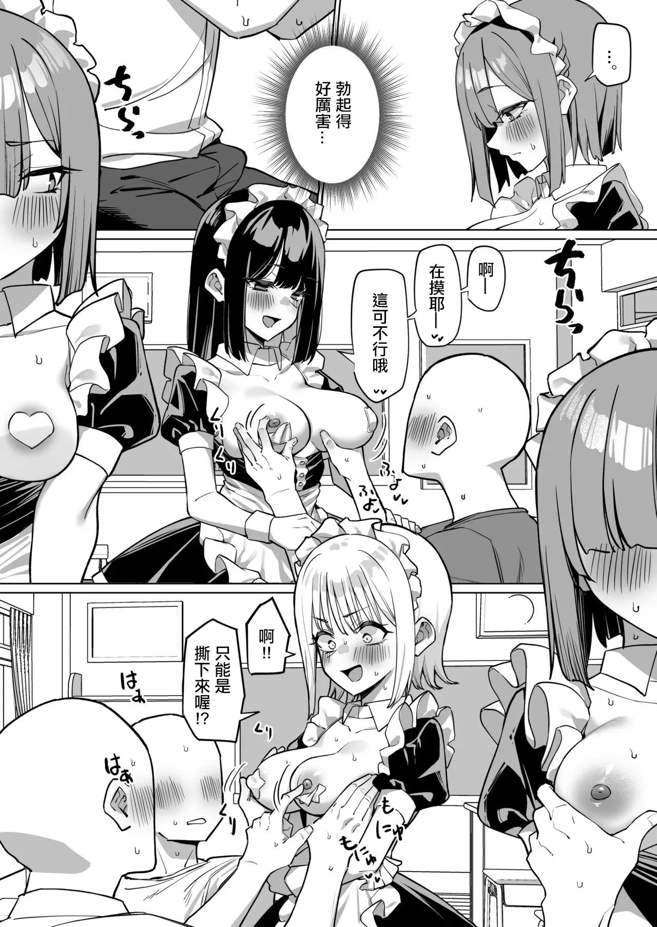 憧れの先輩に接客してもらう話 - Page 6