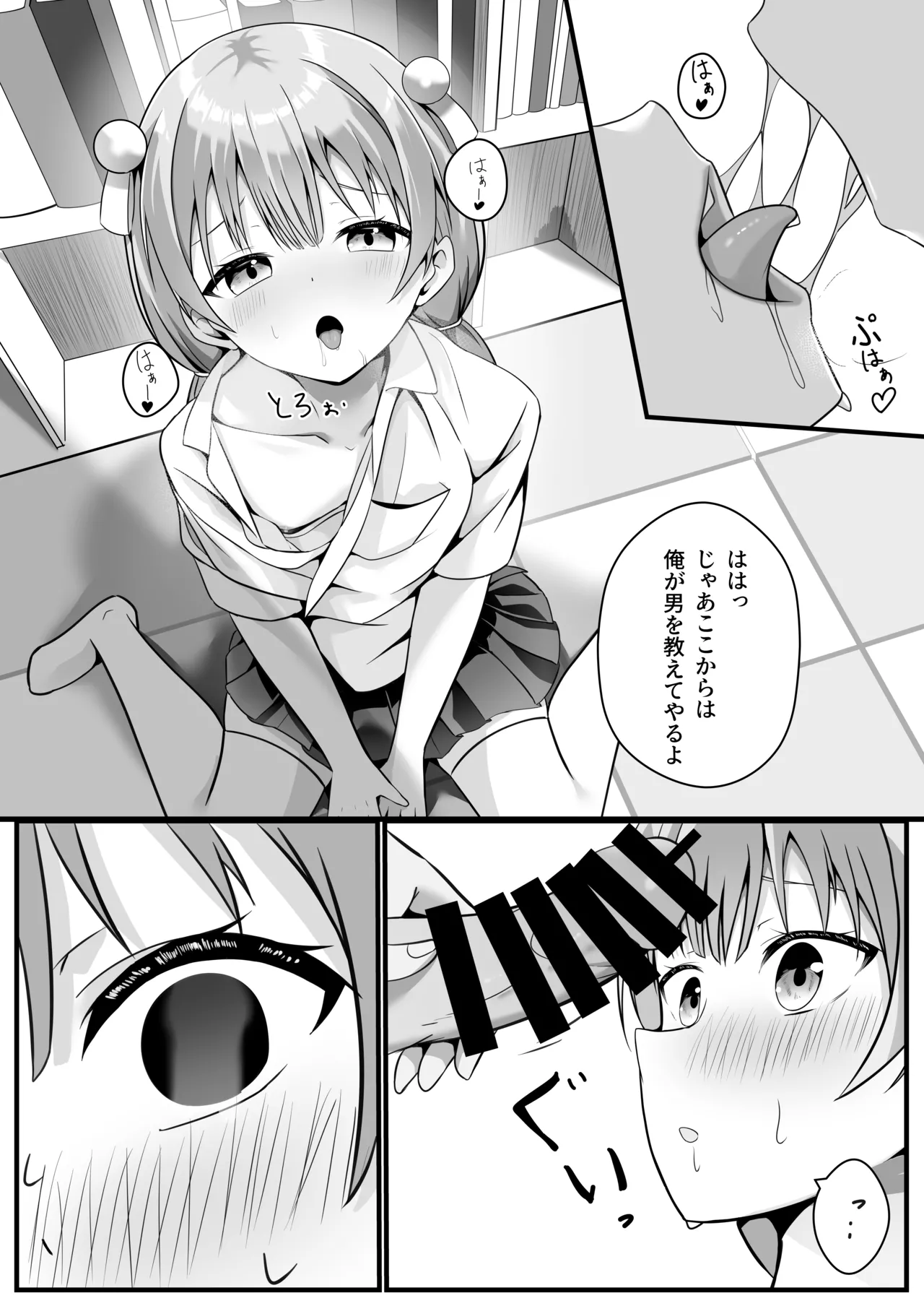 Tama Sensei wa Otoshigoro - Page 9