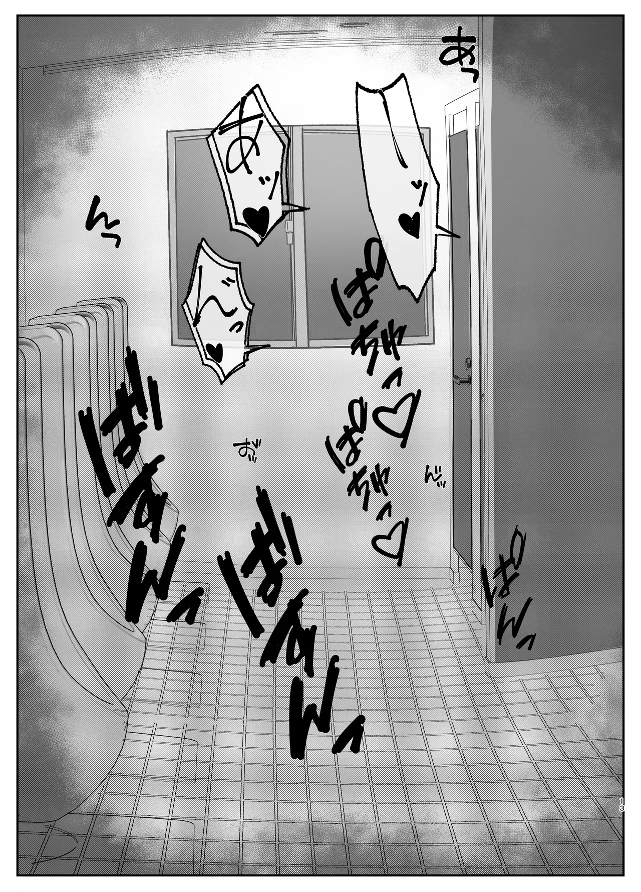 Mitsukaritai Kanojo - Page 12