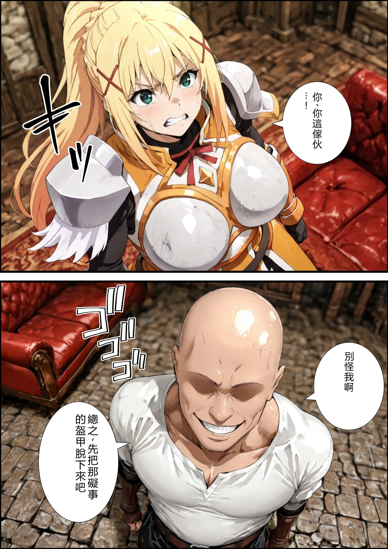 この素晴らしいパーティーに催●を！ - Page 11