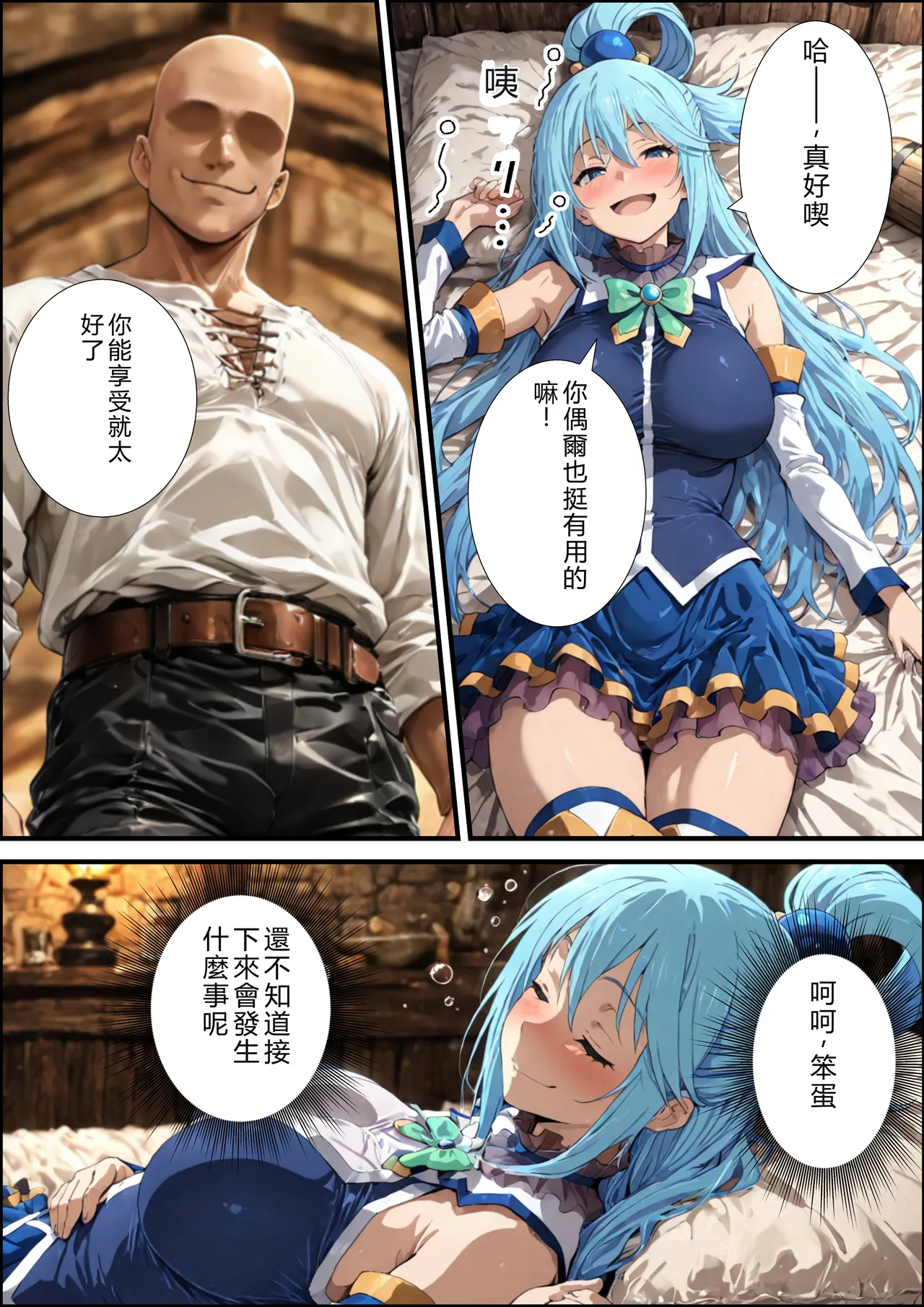 この素晴らしいパーティーに催●を！ - Page 48