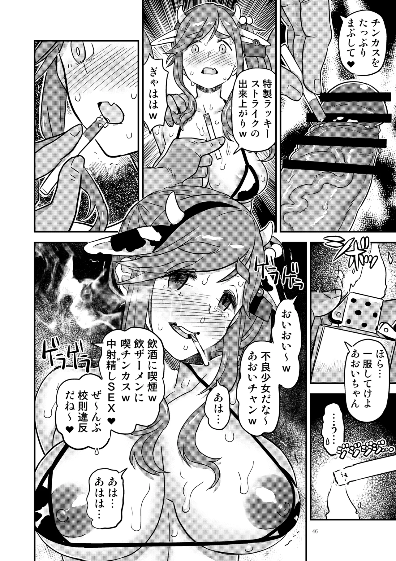 Hakuchu Hakudaku Cli Muki Acme - Page 46