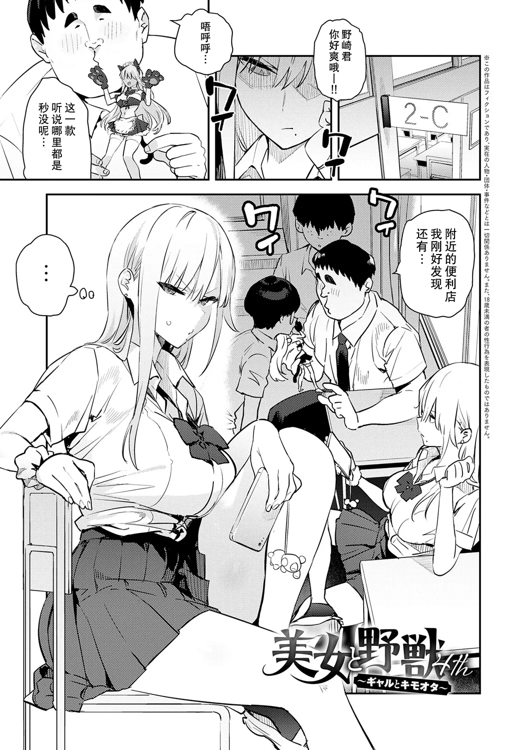 Hametami ga Aru - Page 34