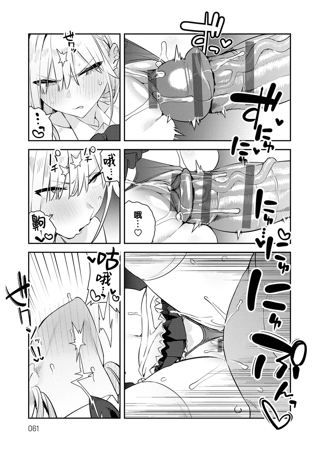 Hametami ga Aru - Page 58