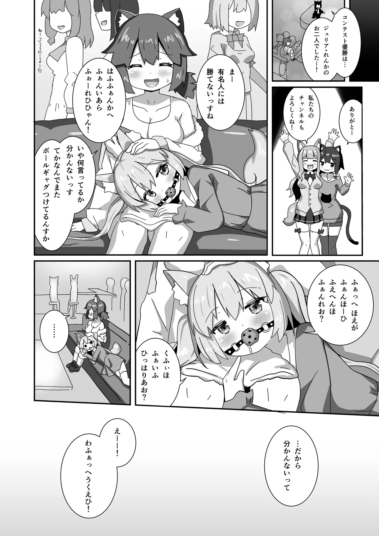 Delicious! Dorei Senpai - Page 25