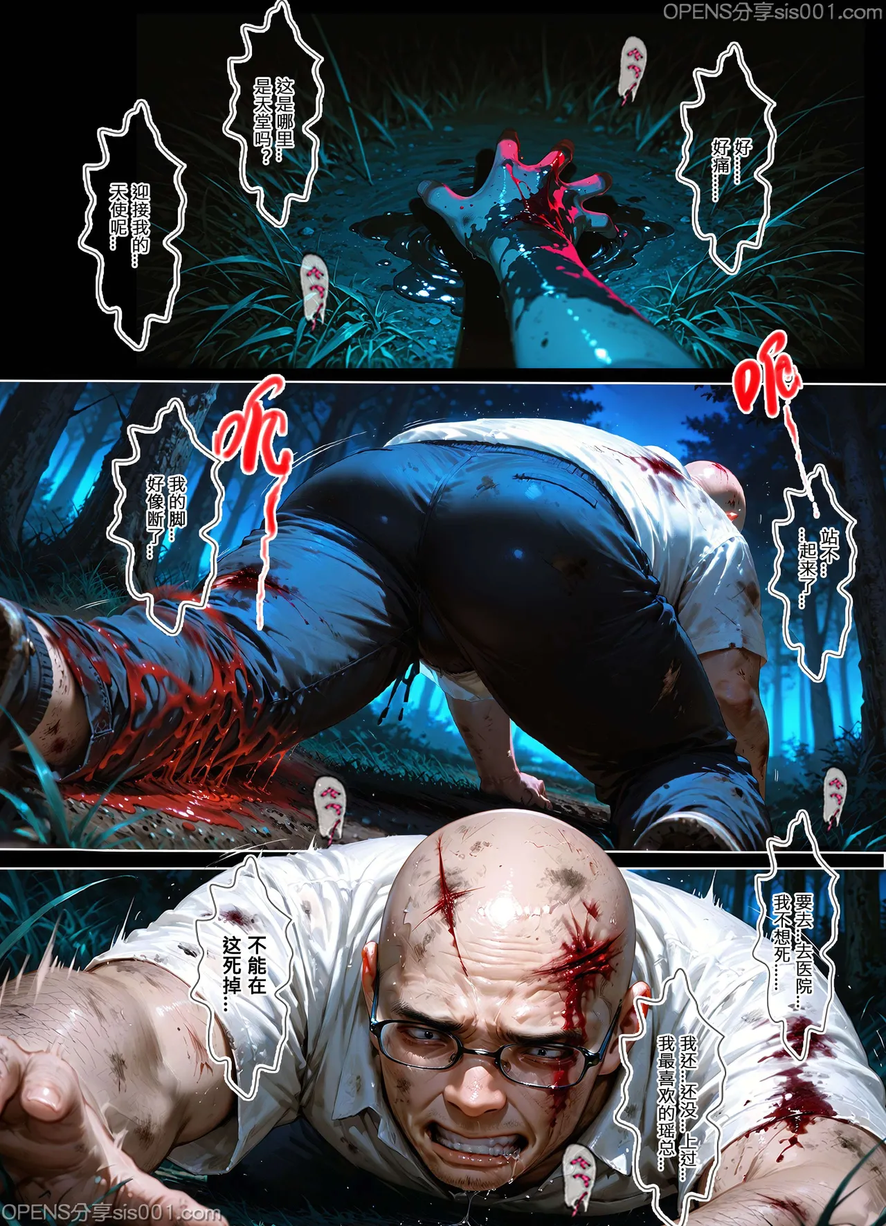 恶人村 07 evil village 07 - Page 144