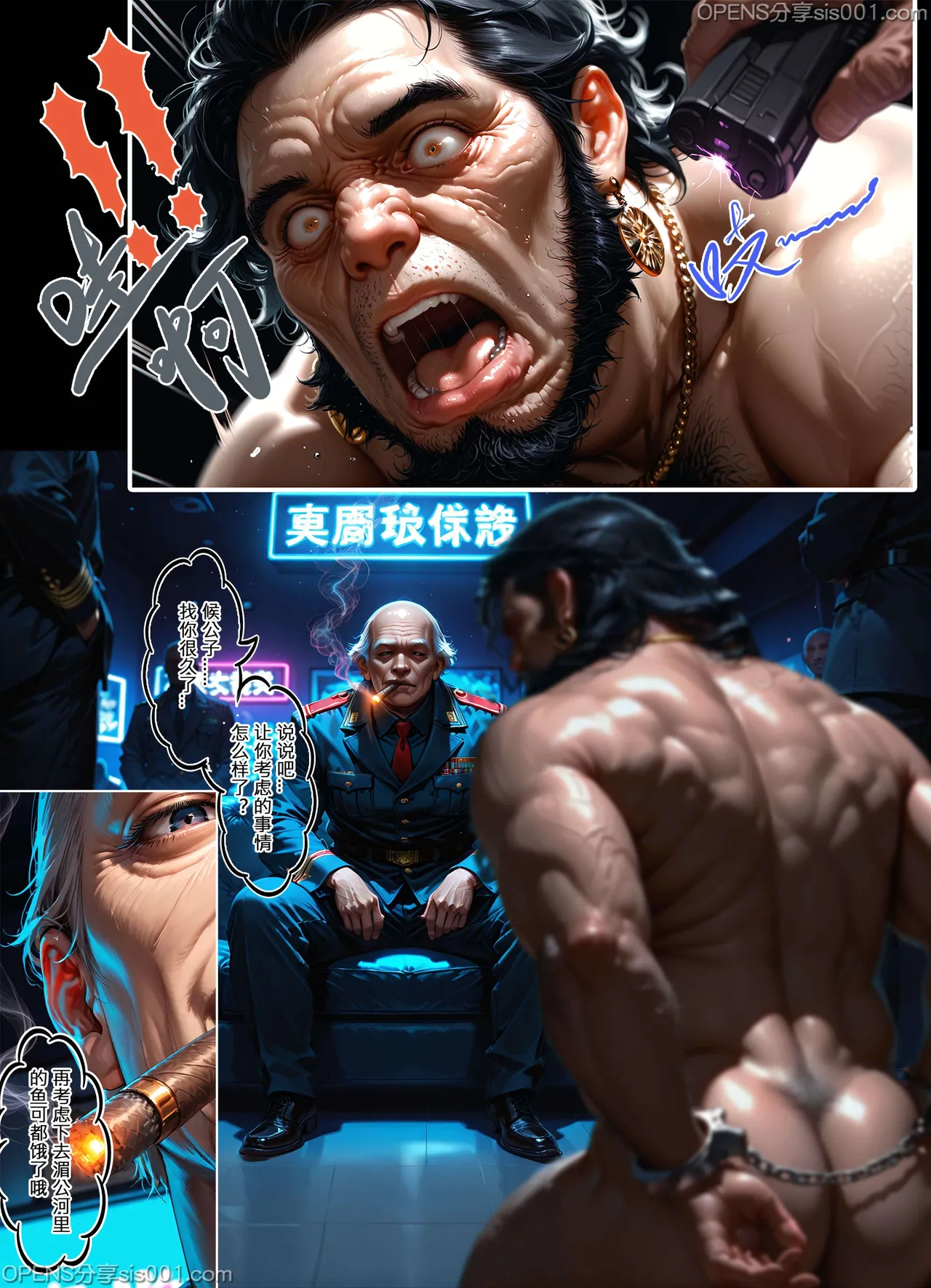 恶人村 07 evil village 07 - Page 17