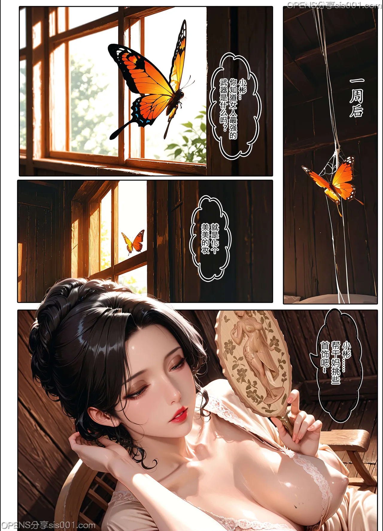 恶人村 07 evil village 07 - Page 171