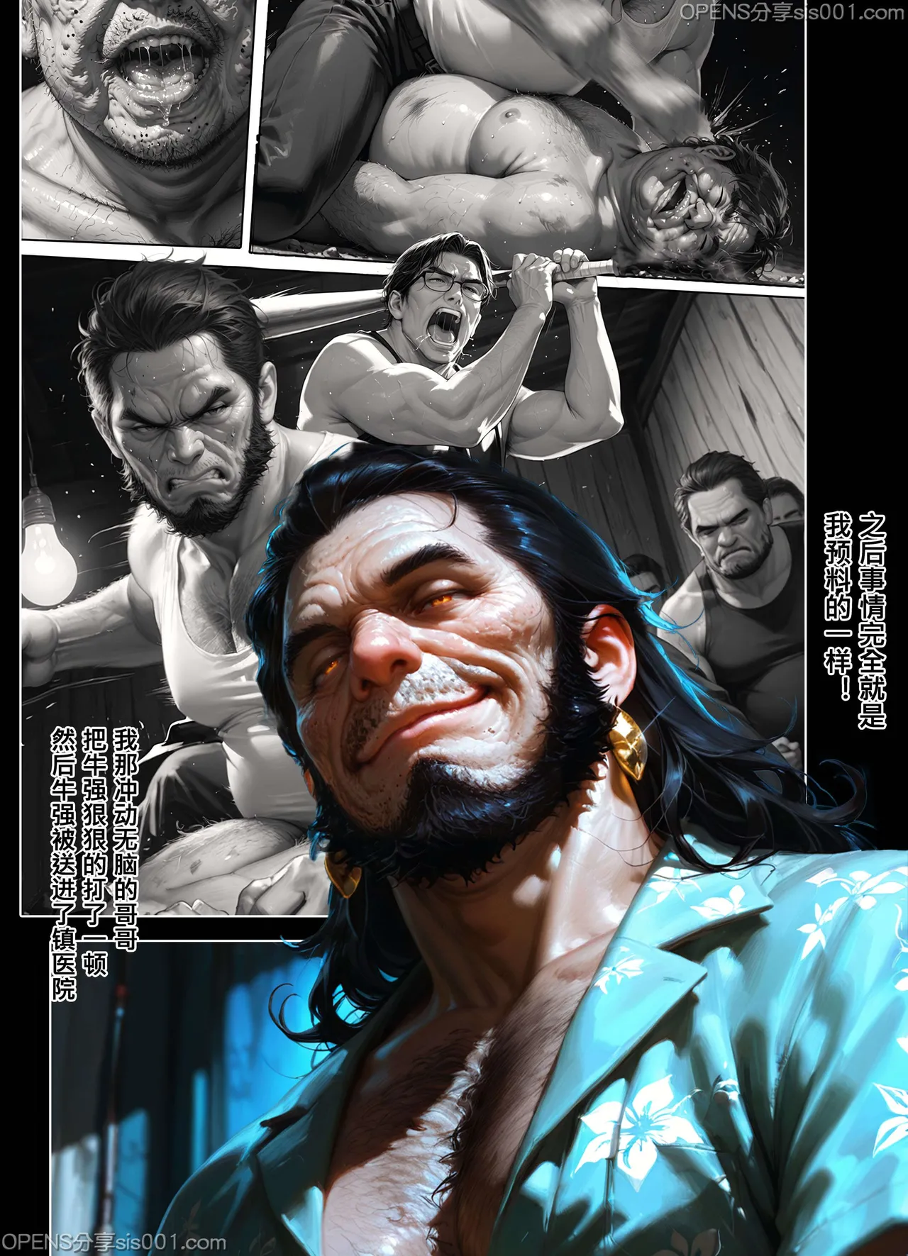恶人村 07 evil village 07 - Page 25