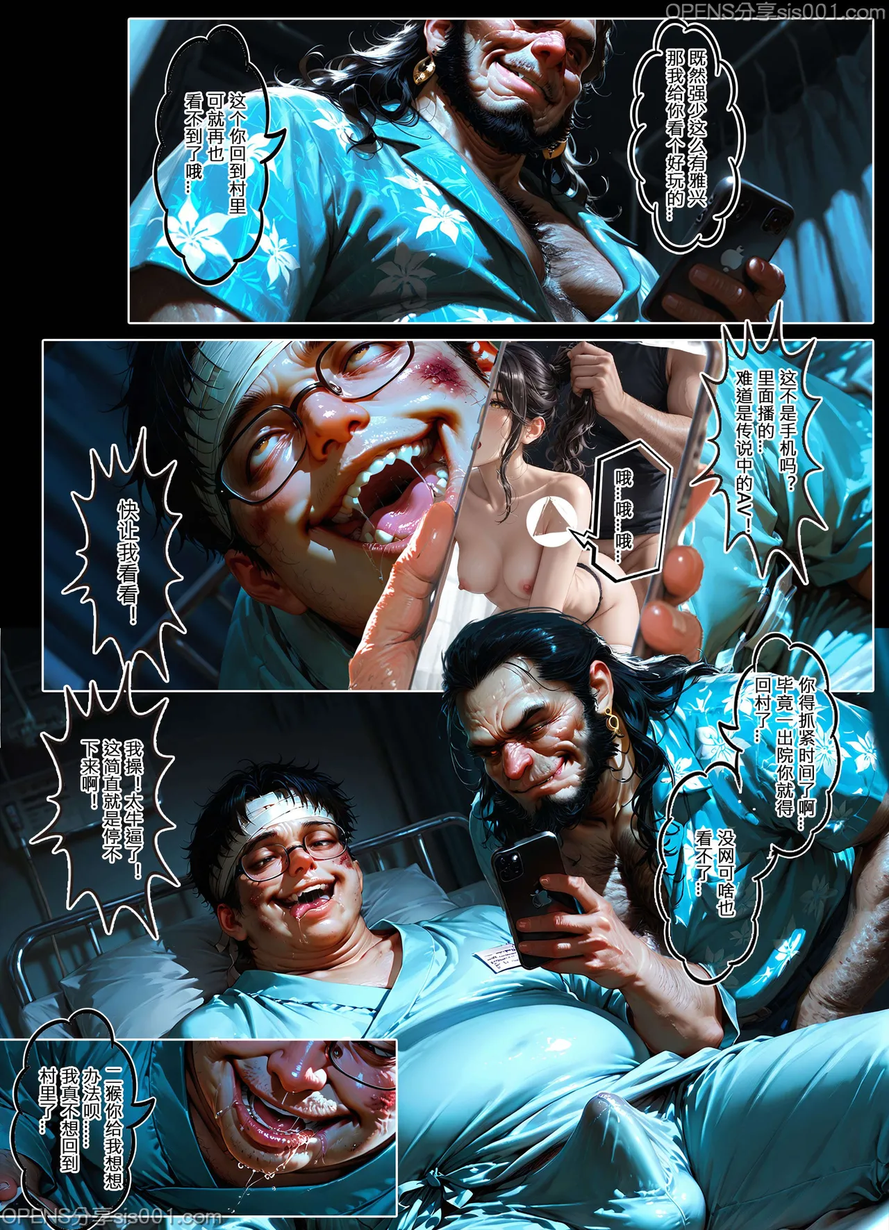恶人村 07 evil village 07 - Page 28