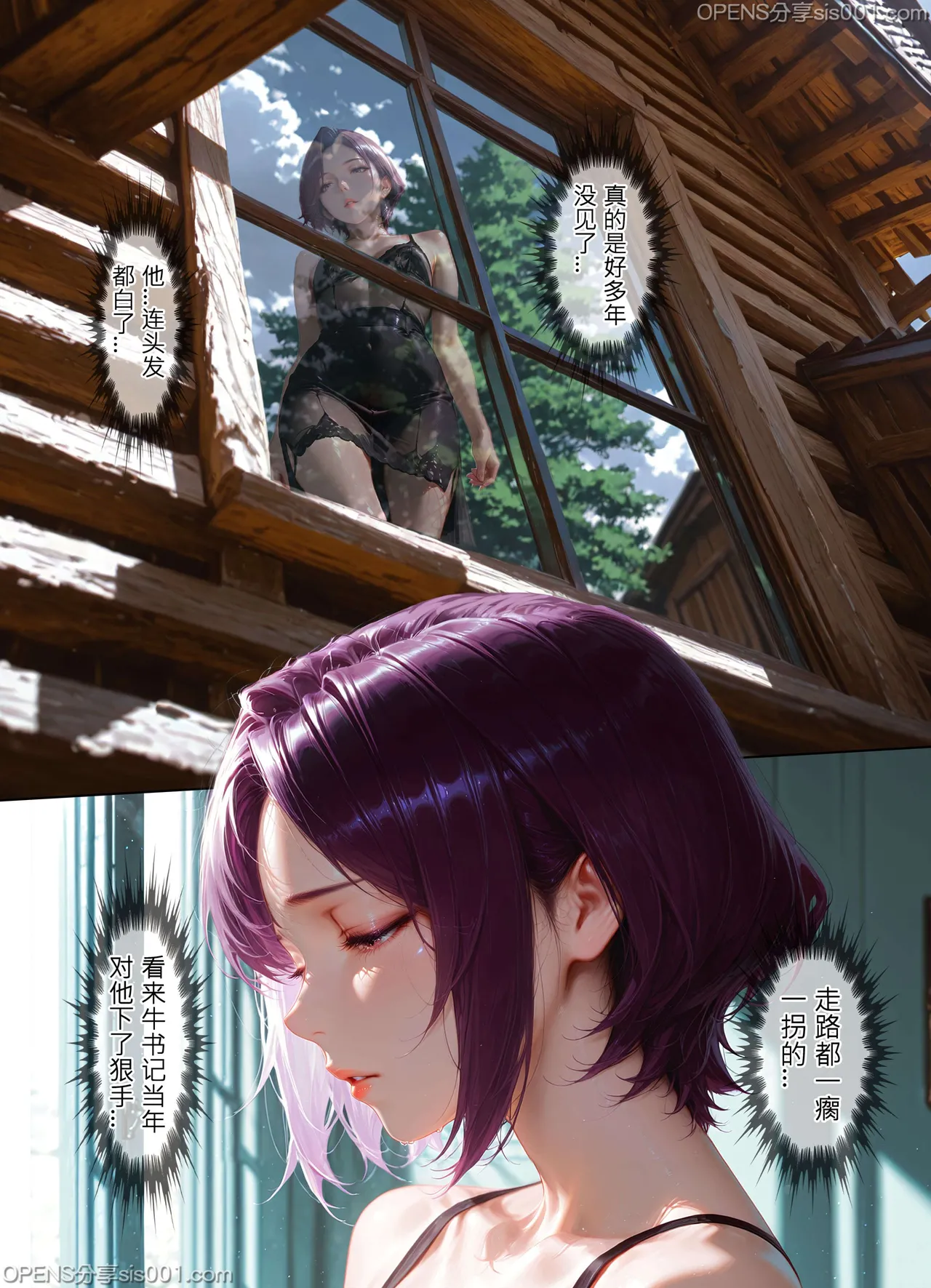 恶人村 07 evil village 07 - Page 50