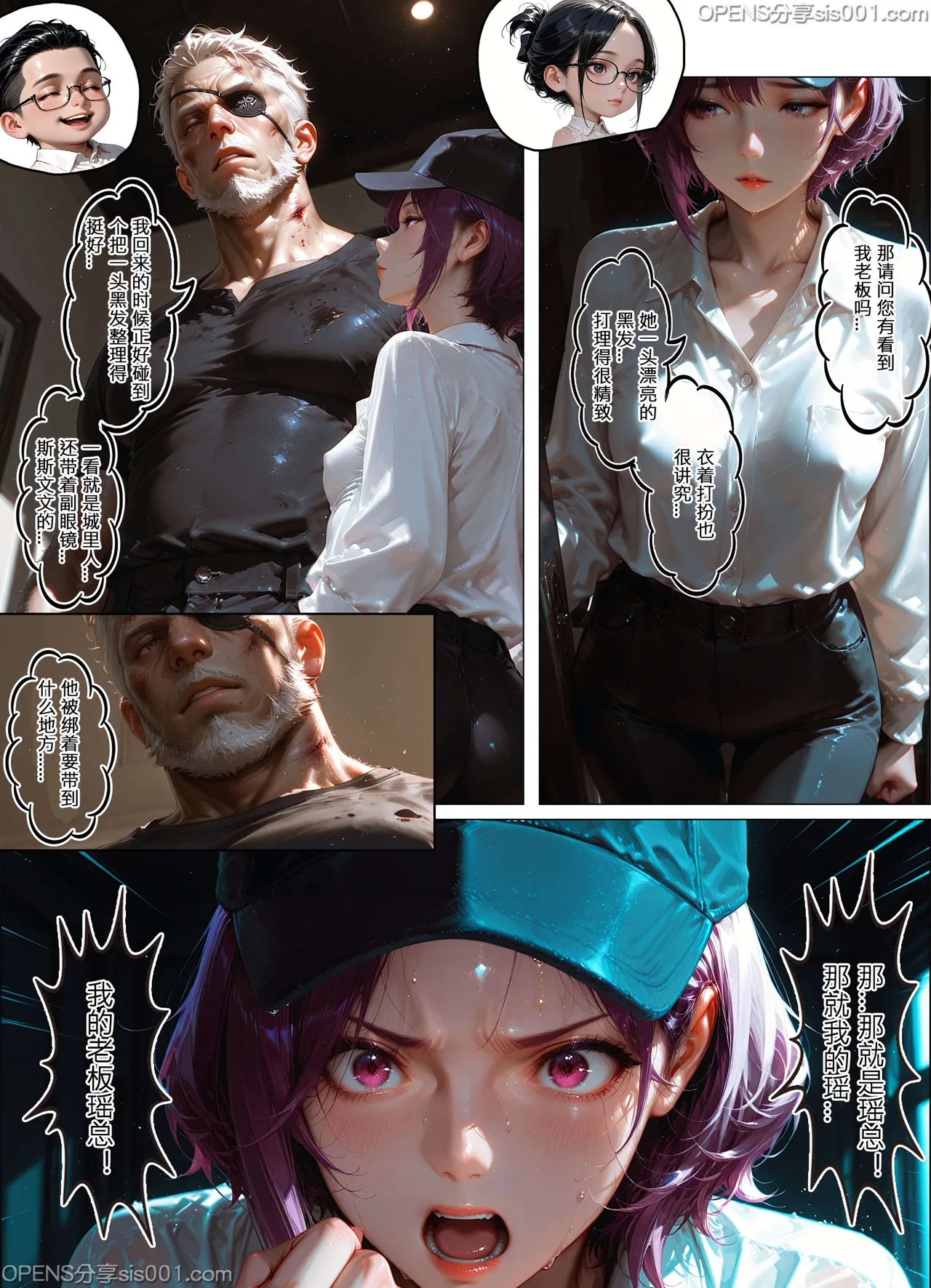 恶人村 07 evil village 07 - Page 55