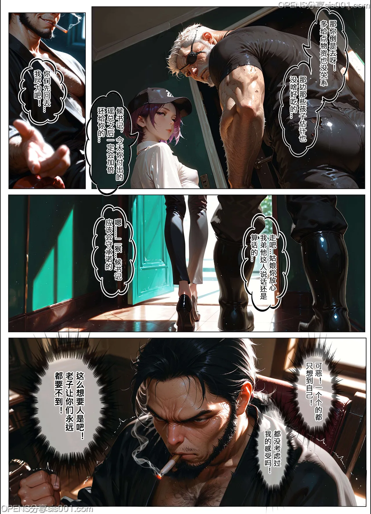 恶人村 07 evil village 07 - Page 57