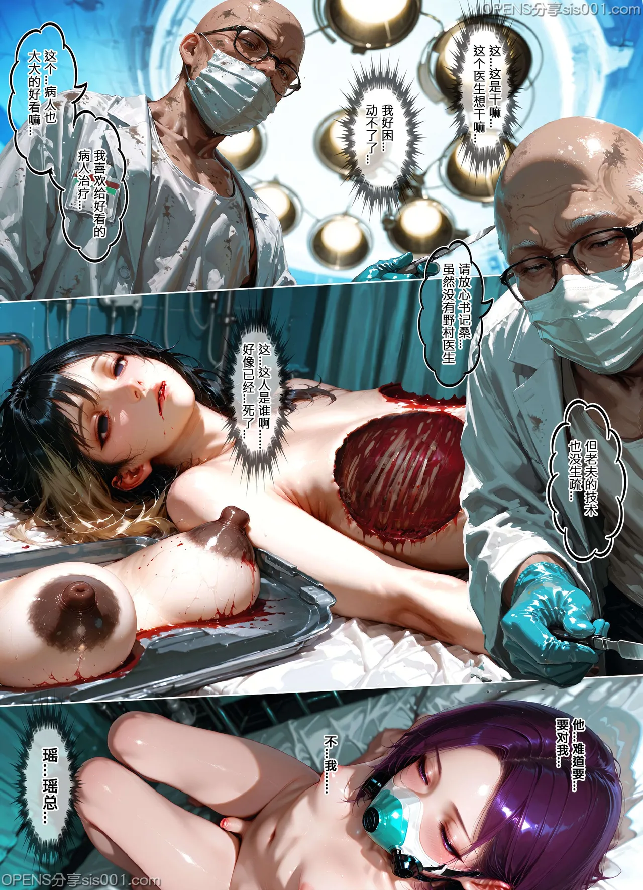 恶人村 07 evil village 07 - Page 91
