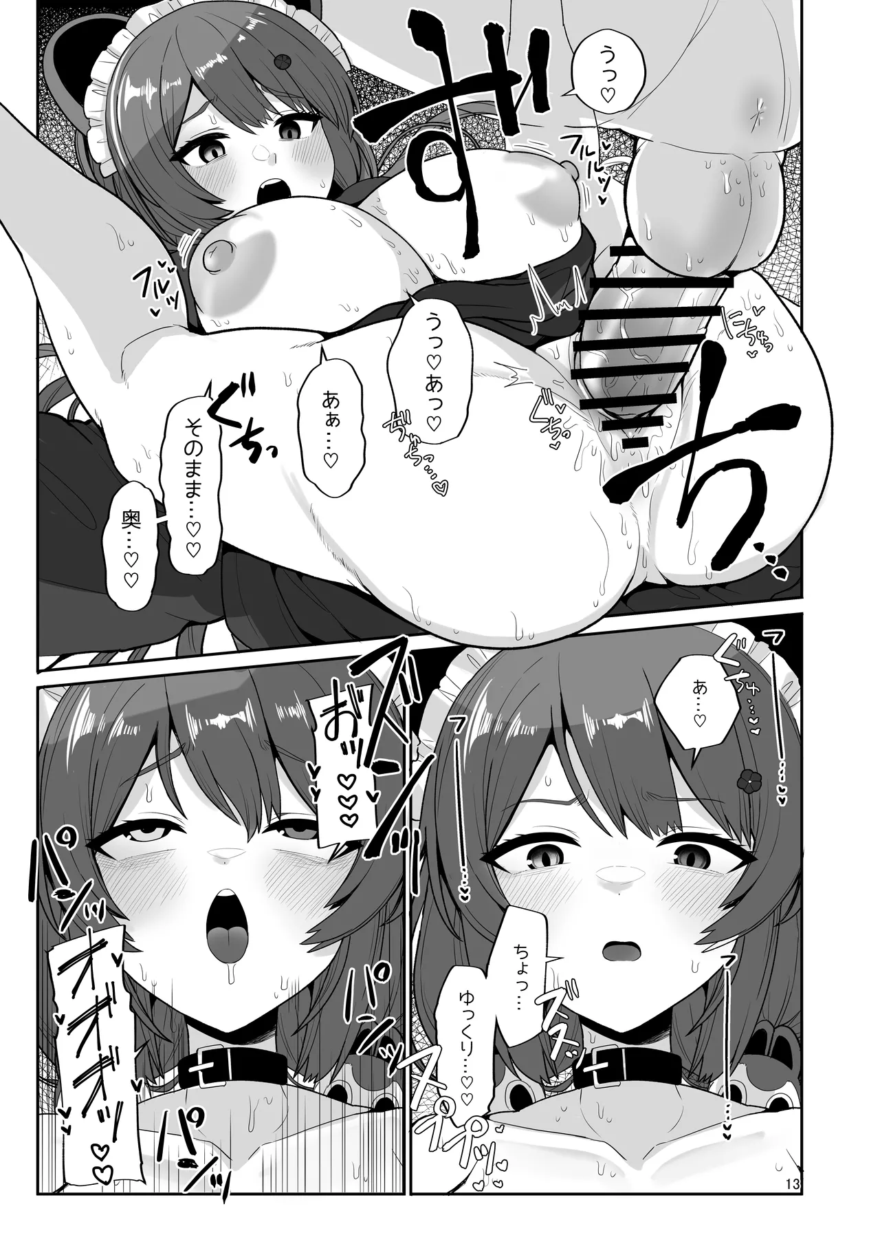 Tamatama Atashi ga Hatsujoukitte dake yaro!? - Page 12