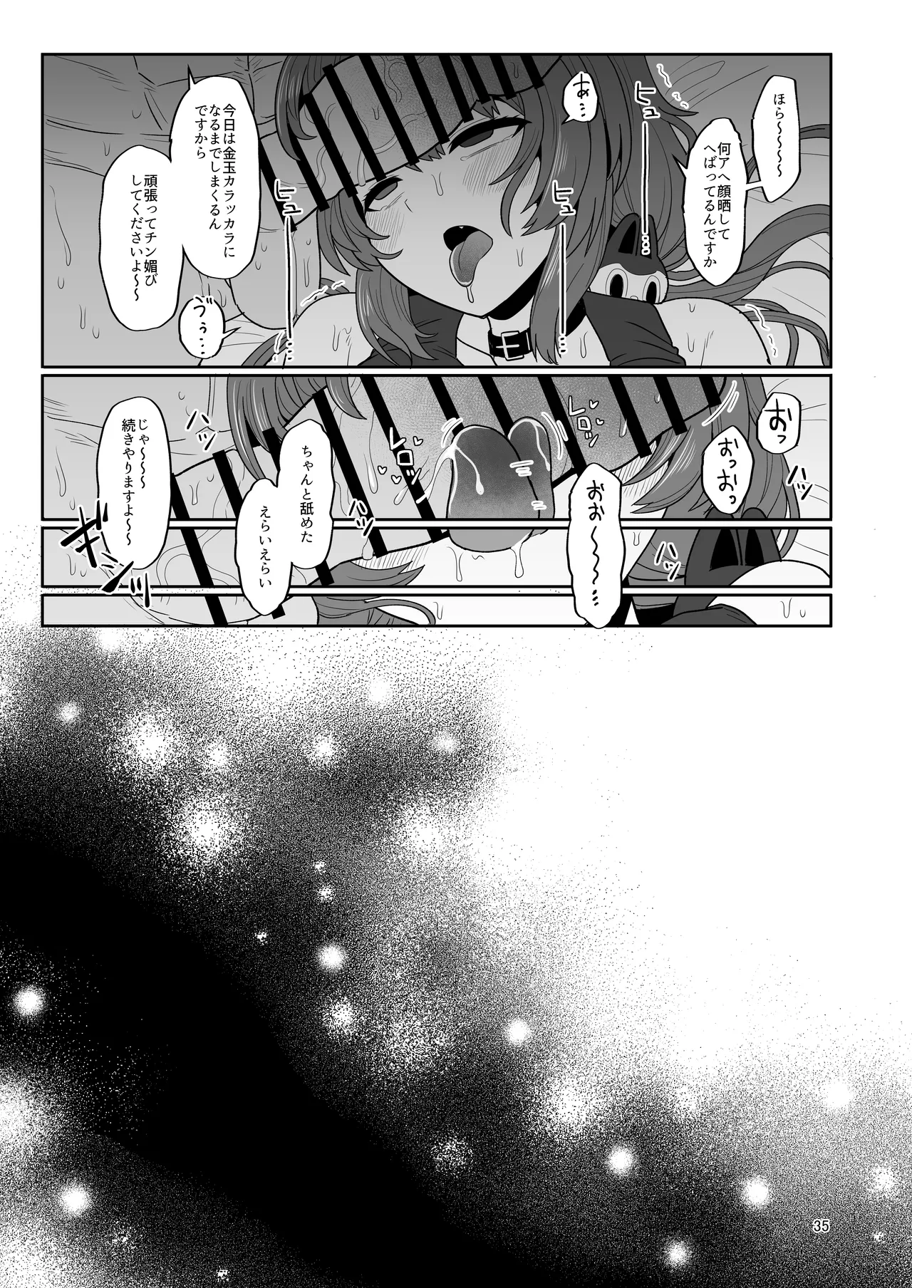 Tamatama Atashi ga Hatsujoukitte dake yaro!? - Page 34